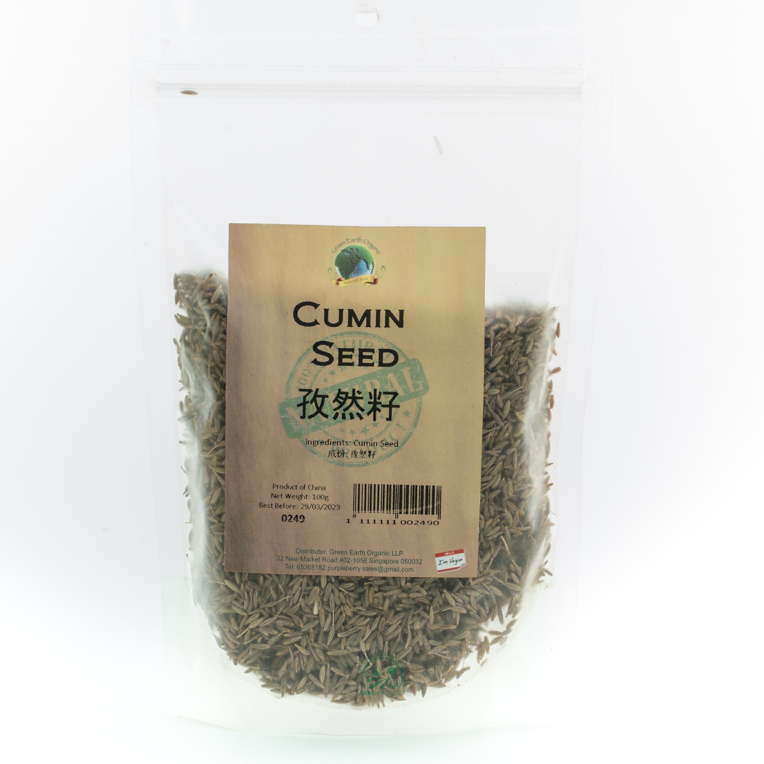 Cumin seed 小茴香种子