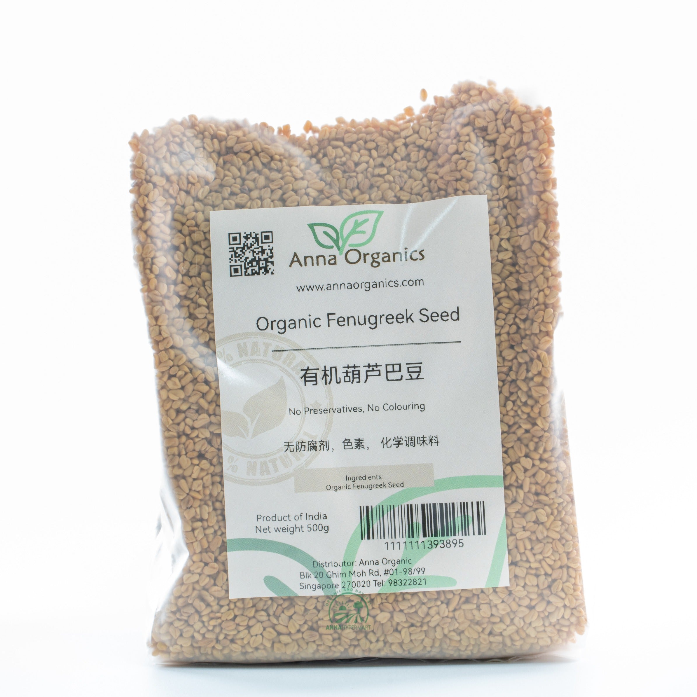 Organic Fenugreek Seed 有机葫芦巴豆