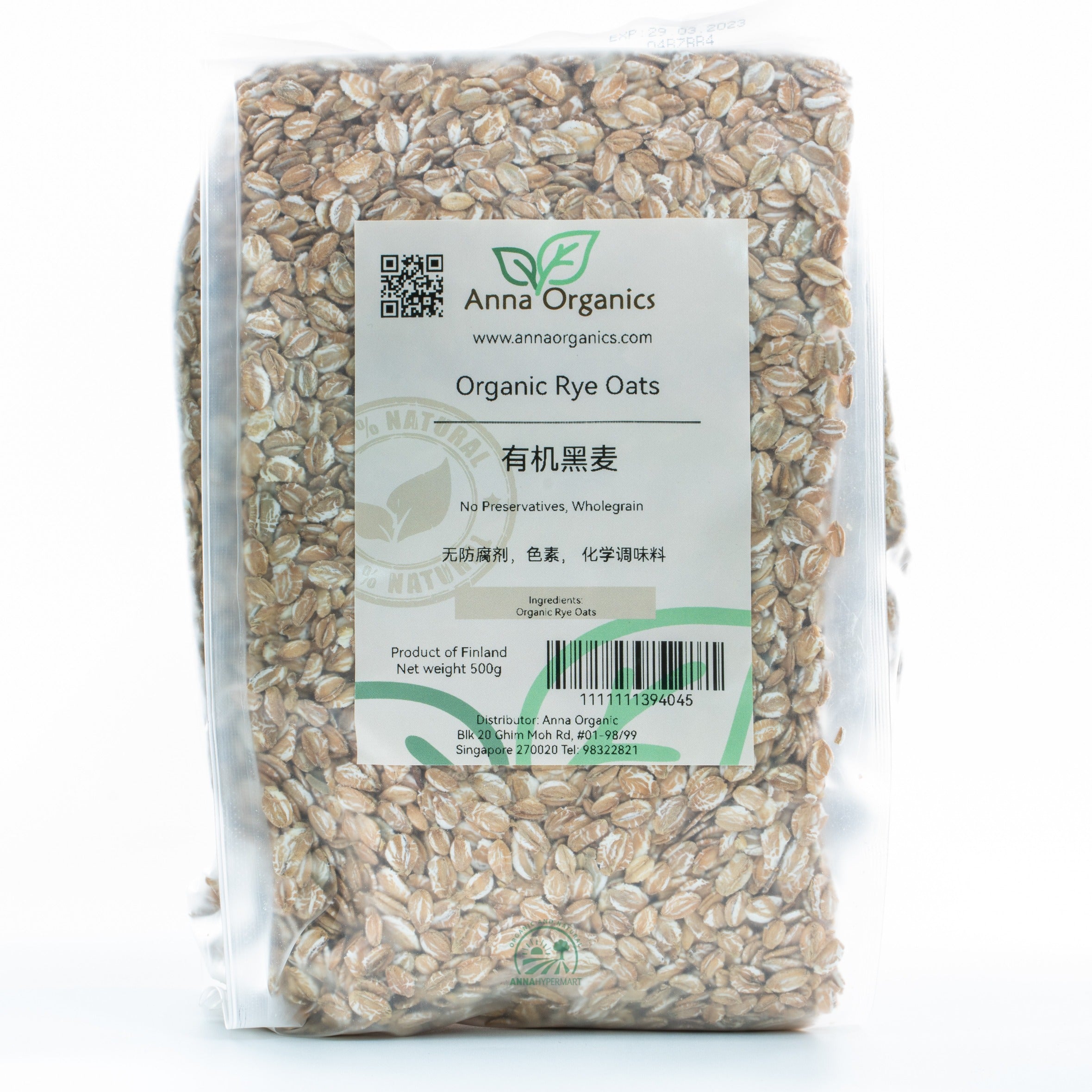Organic Rye Oats 有机黑麦燕麦