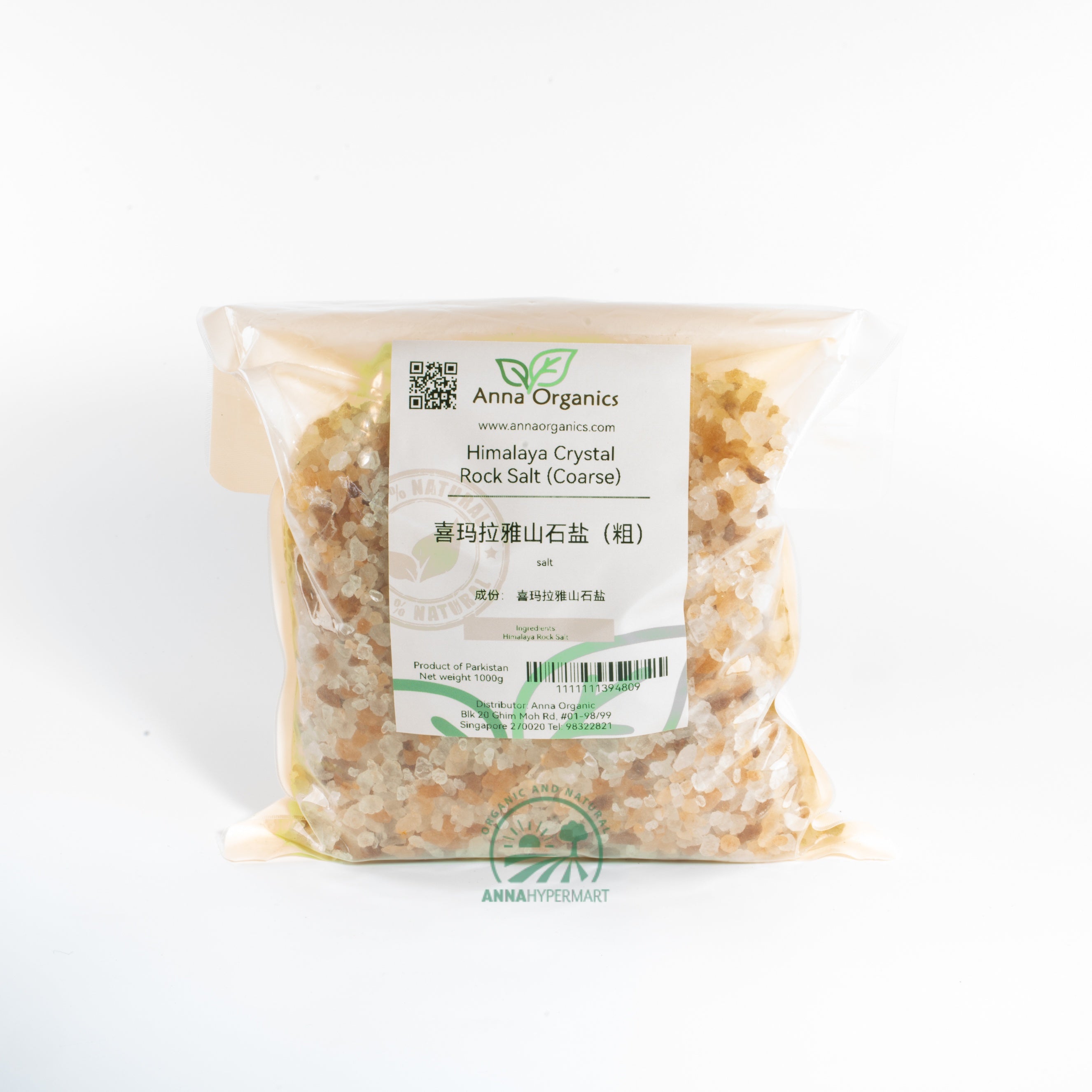 Himalaya Sea Salt Rock Salt (COARSE) 喜马拉雅海盐岩盐(粗)