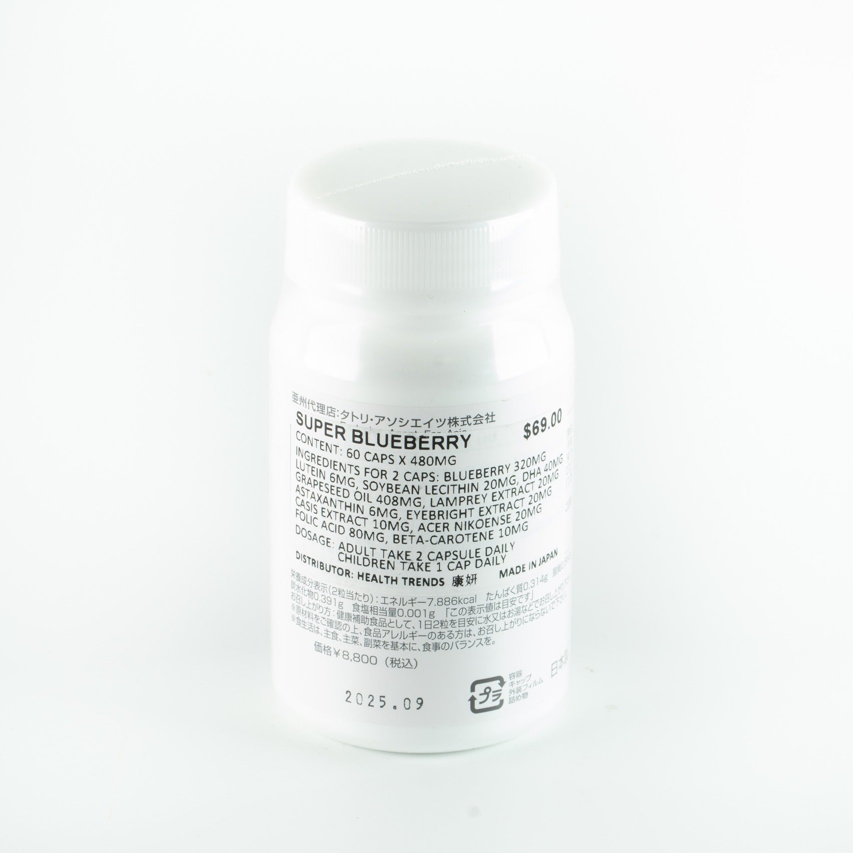 Super Blueberry  60 caps x 480mg