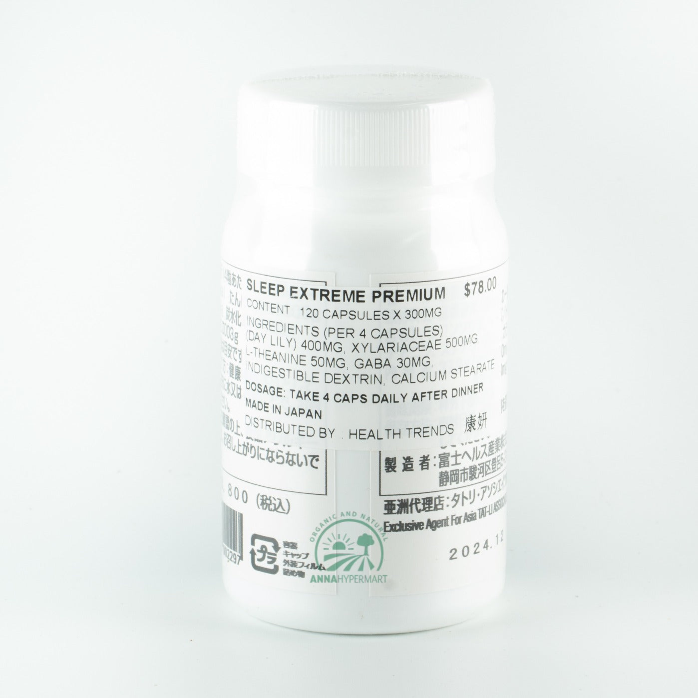 安眠¯ Sleep Extreme  120 caps x 300mg