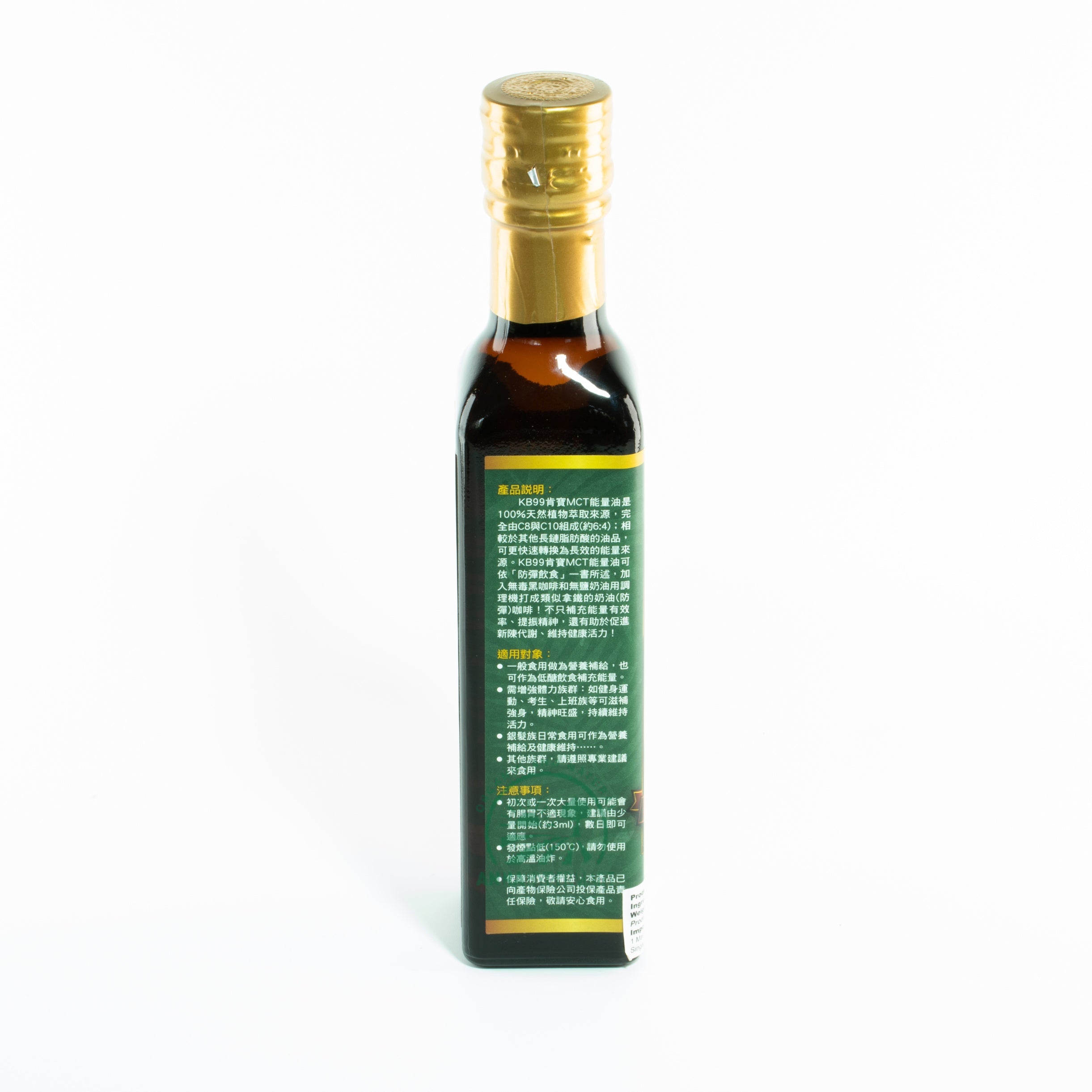 KB99 纯100%中链脂肪酸油 - 能量油  Kanboo KB99 MCT Oil 250ml