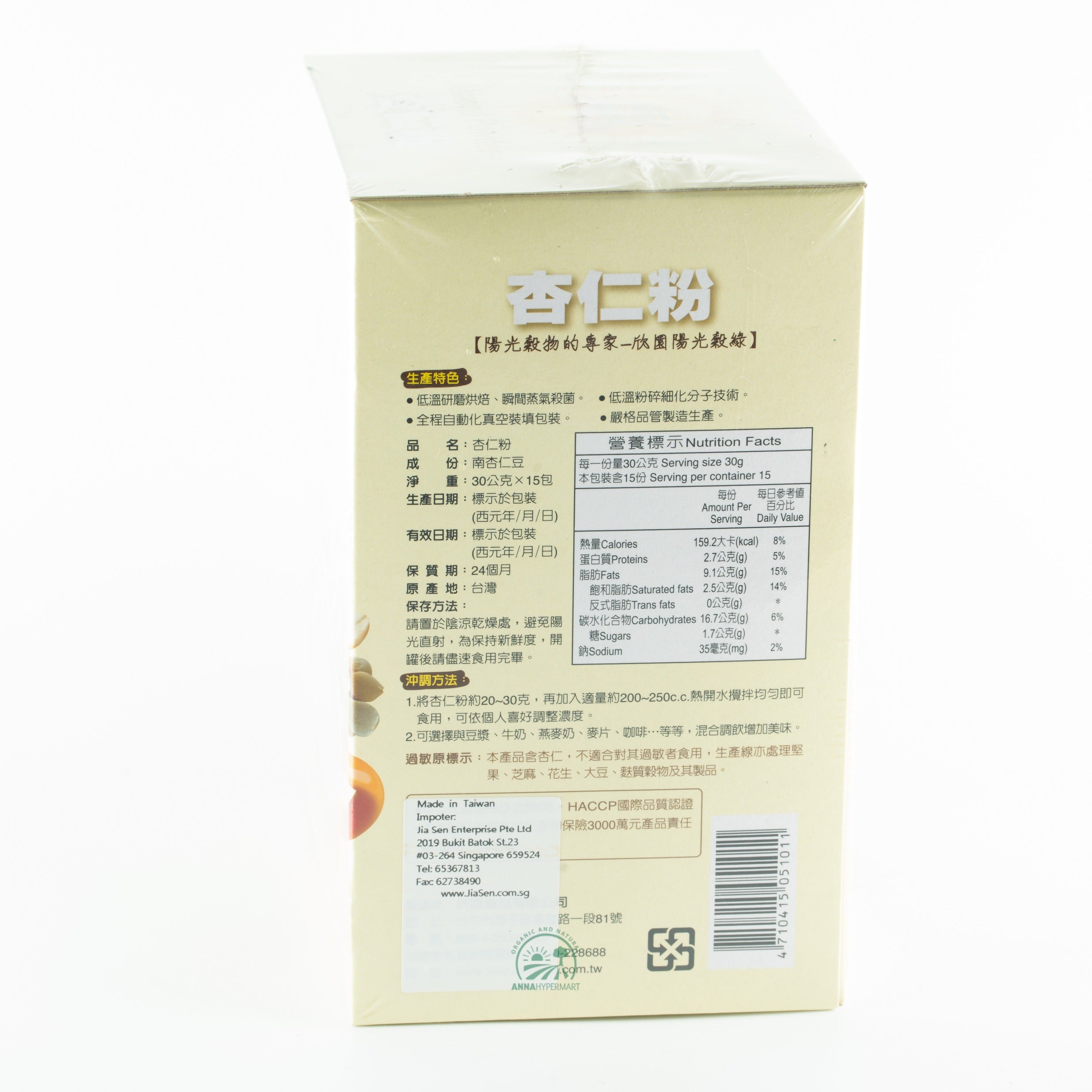 阳光-杏仁粉 Ferme Sunshine-Almond Powder