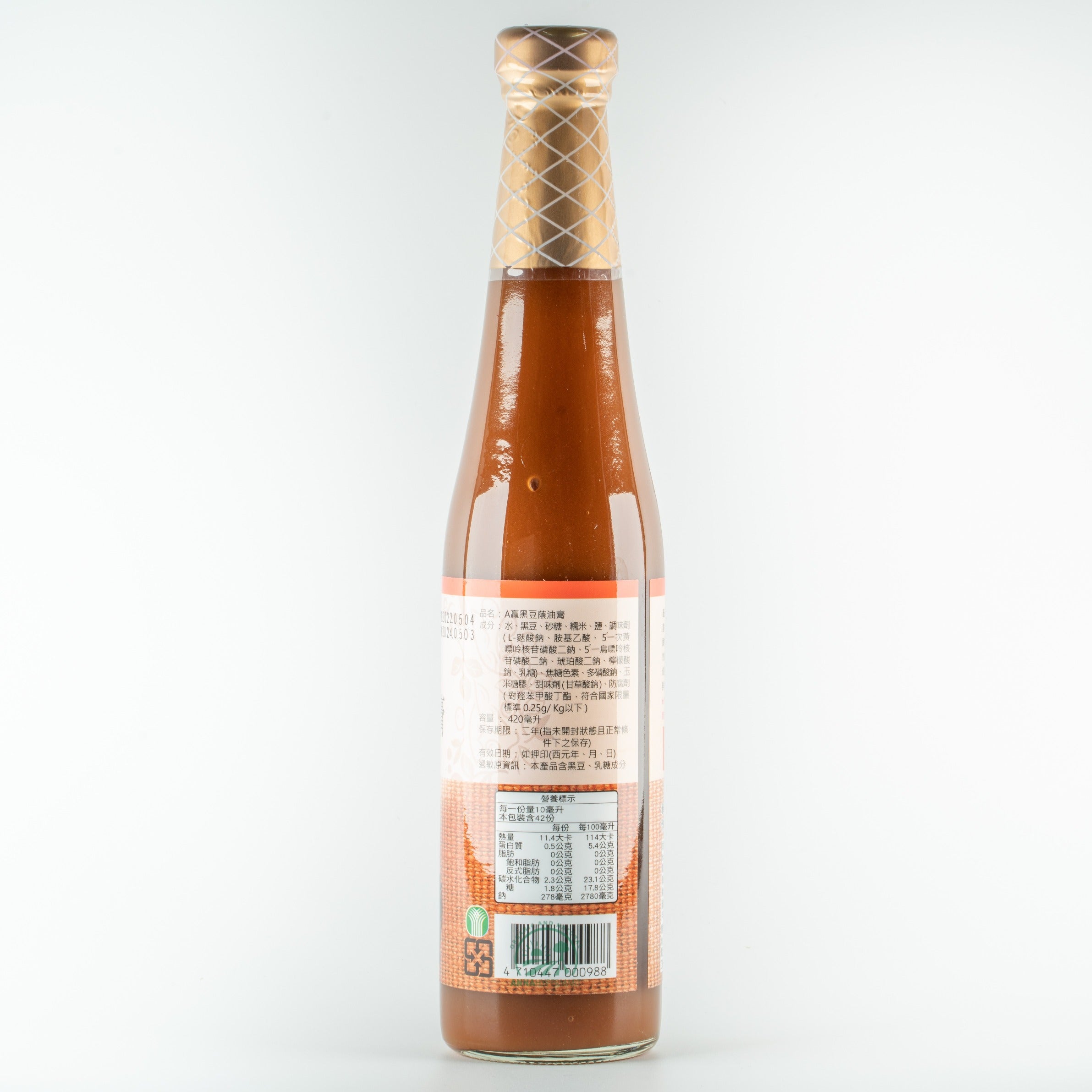 Black Soybeans 黑豆陰油膏