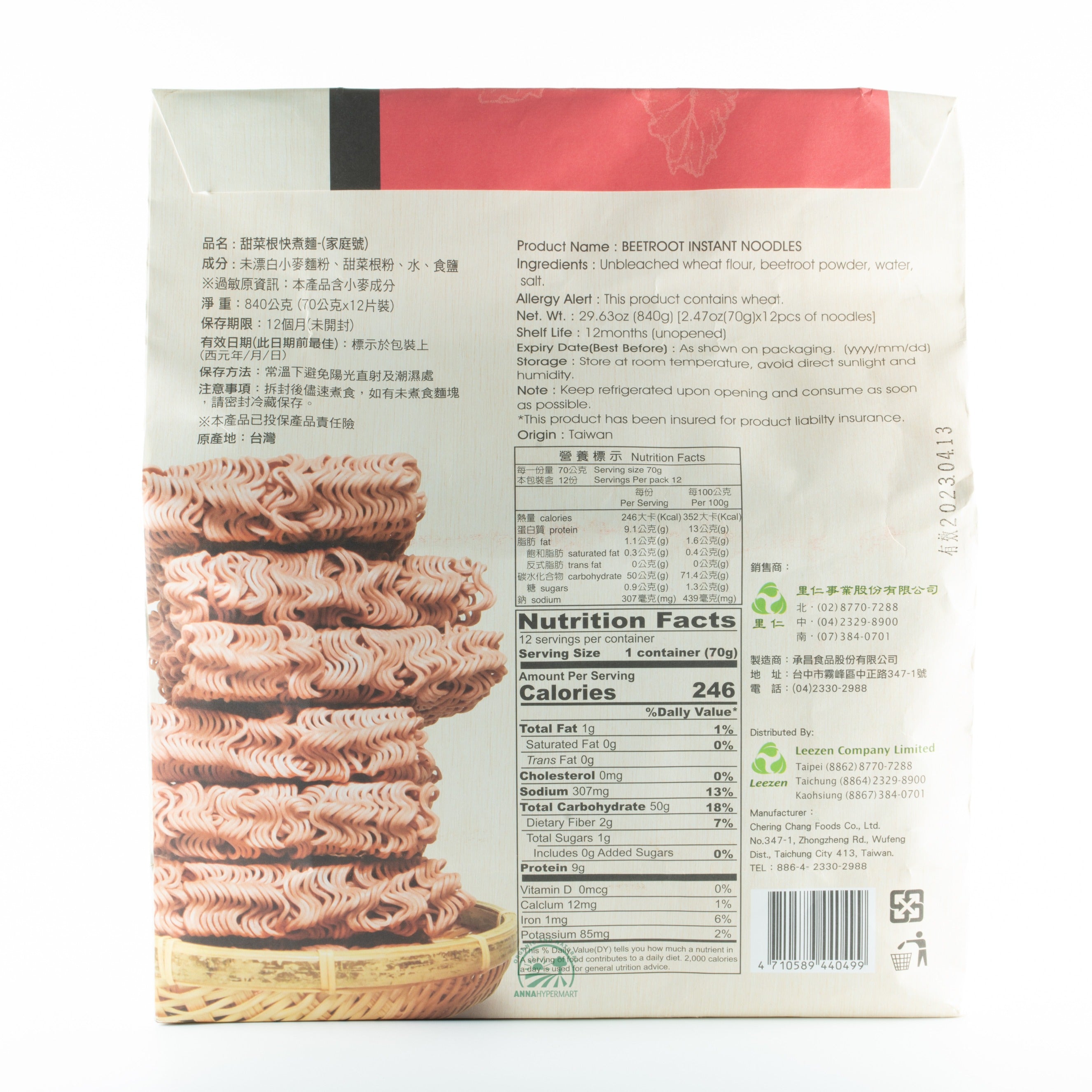 Beetroot Instant Noodles甜人菜根快煮麵