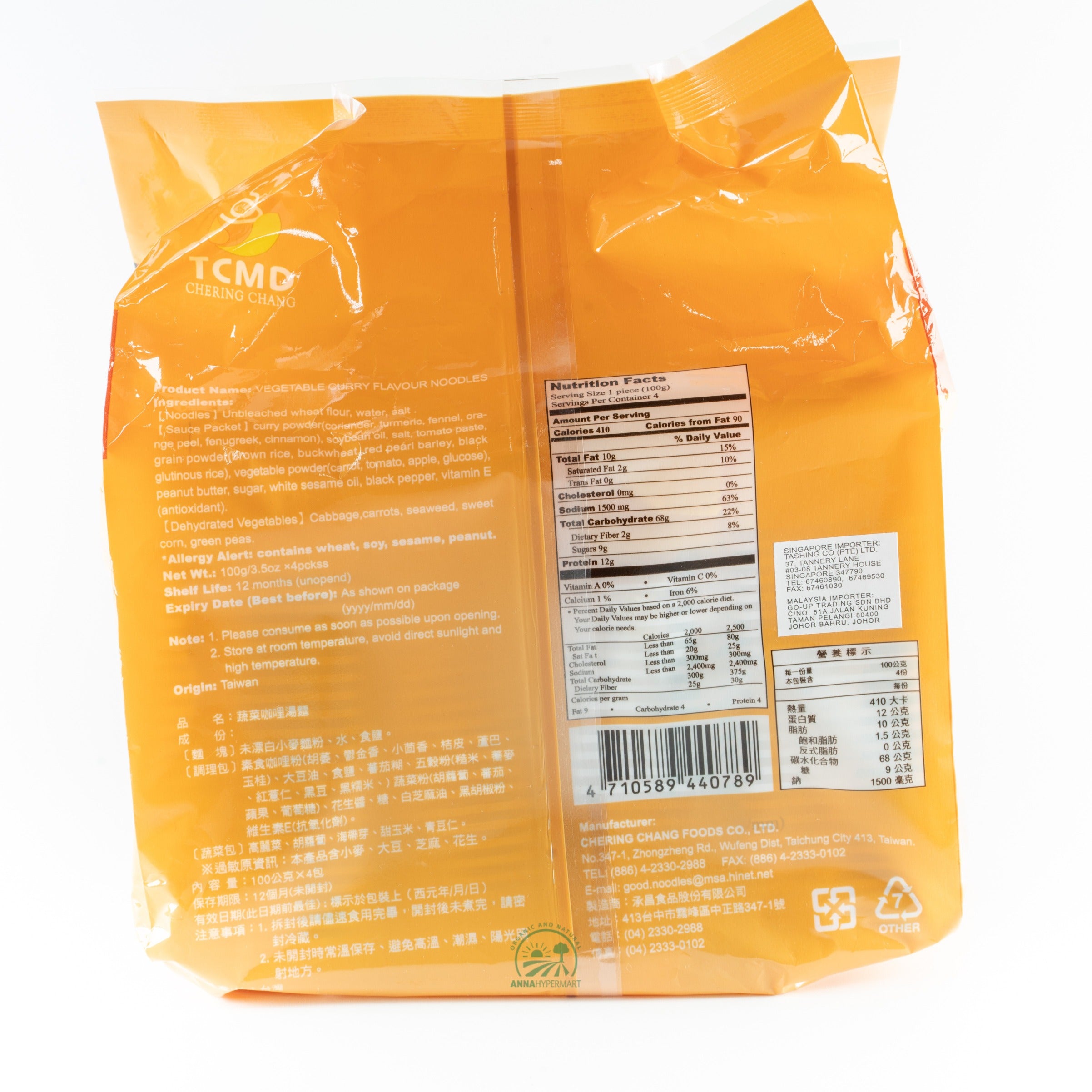 Instant Non_Fried Noodles蔬菜咖喱湯麵