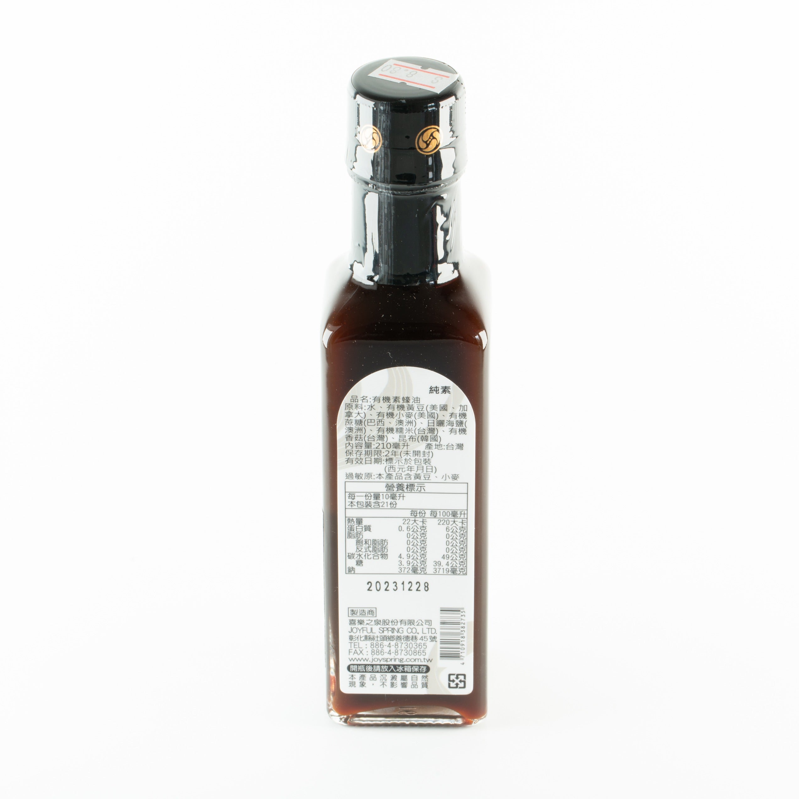 Organic Vegetarian Mushroom Soy Sauce