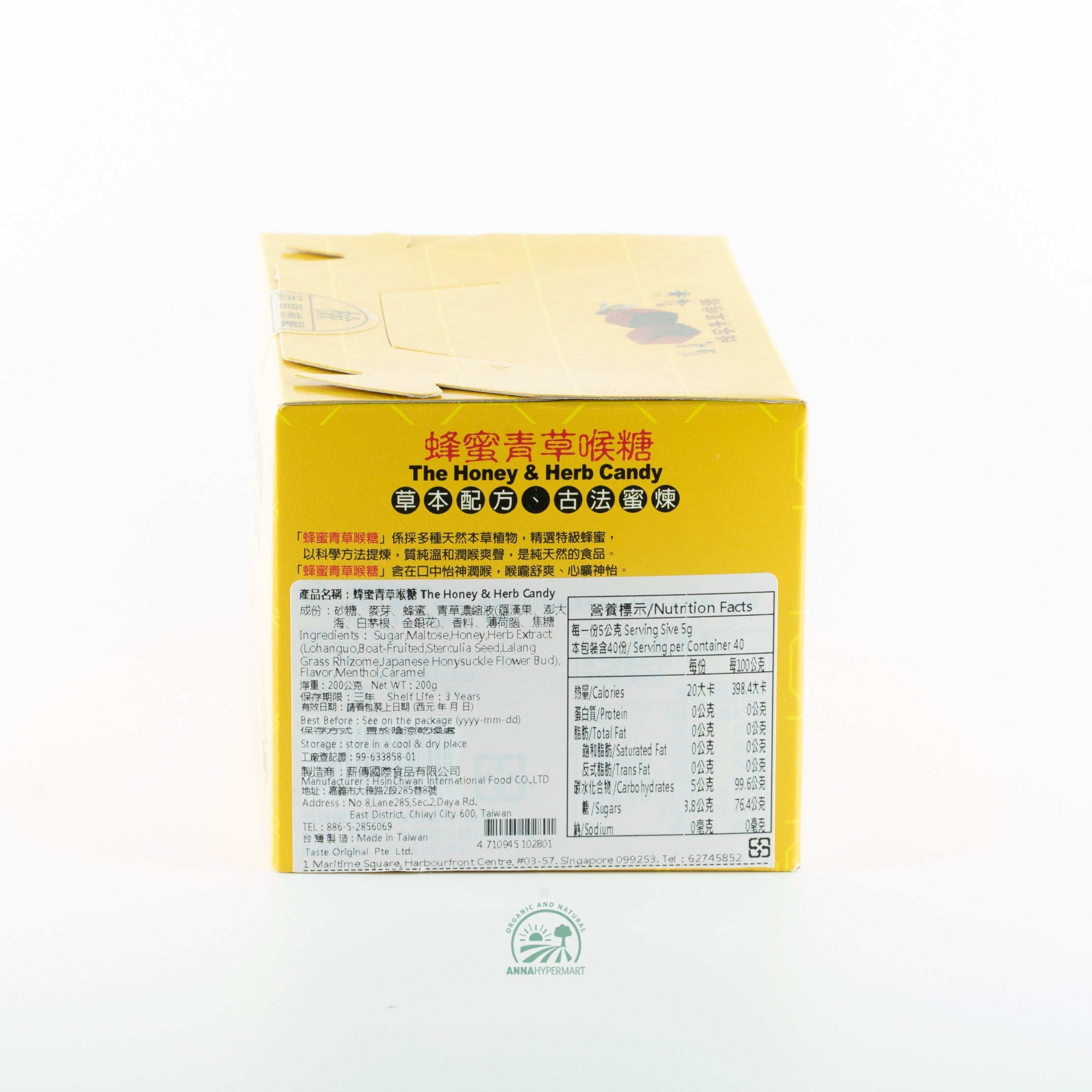 蜂蜜青草喉糖 Condix The Honey & Herb Candy 200g