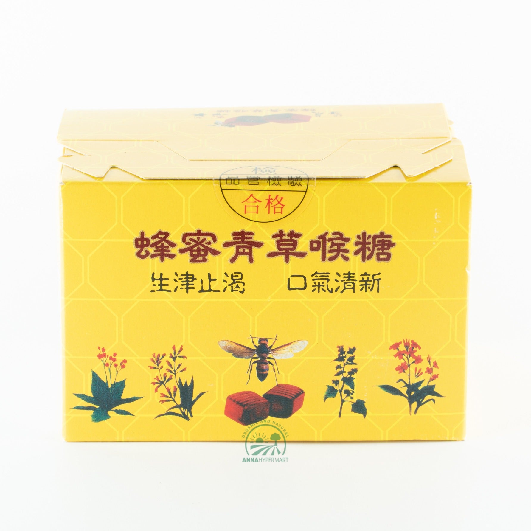 蜂蜜青草喉糖 Condix The Honey & Herb Candy 200g