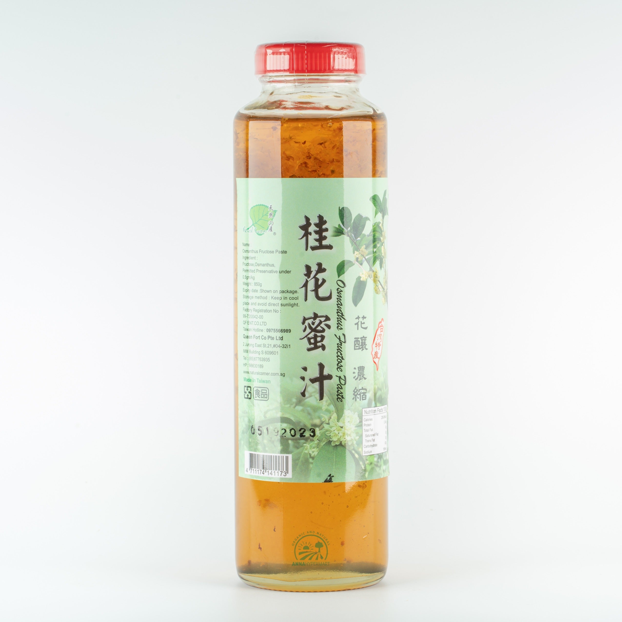 Osmanthus  Fructose Paste  桂花密汁