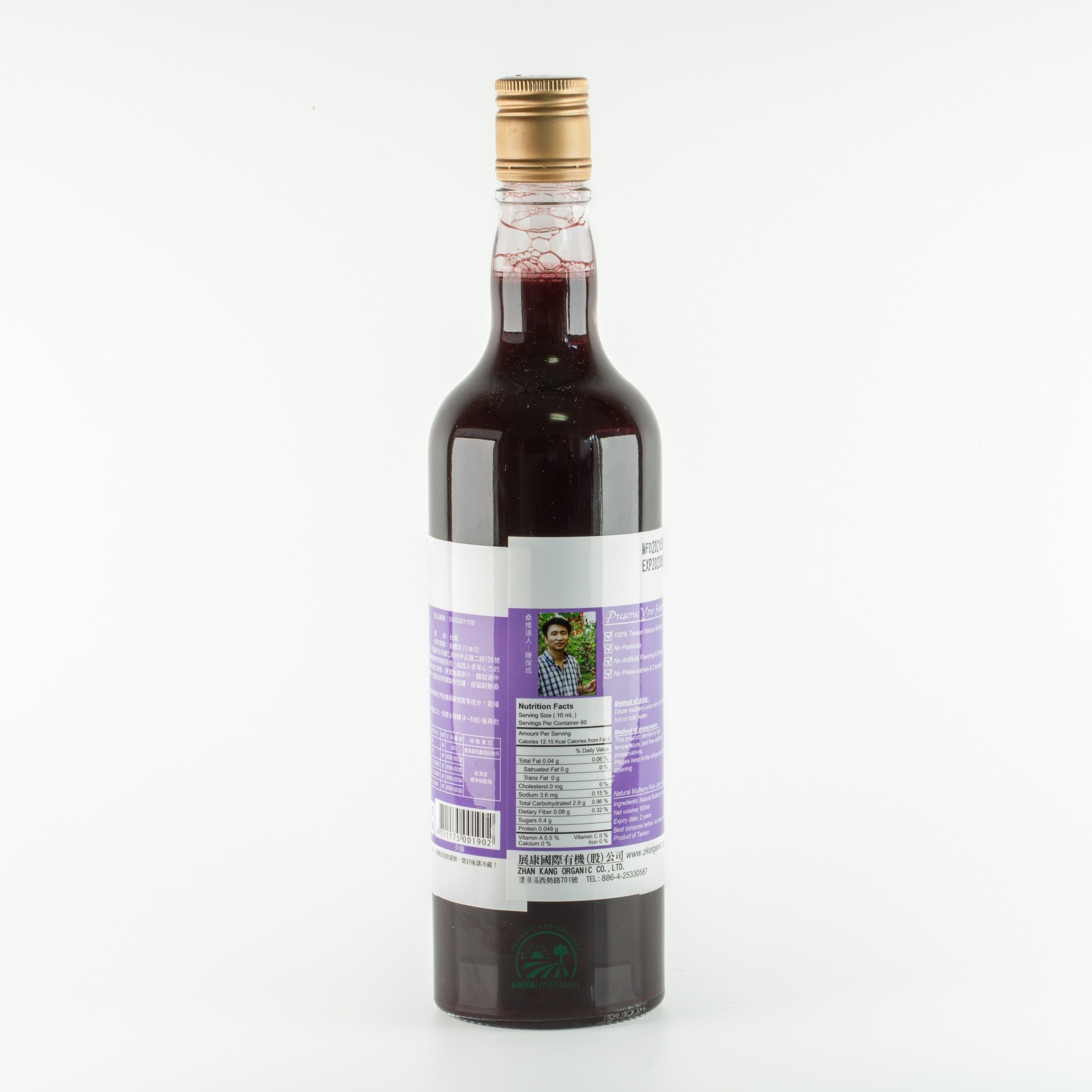 無糖桑椹原汁 Plus Original - Newture Mulberry Pure Juice (Non-Sugar) 600ml
