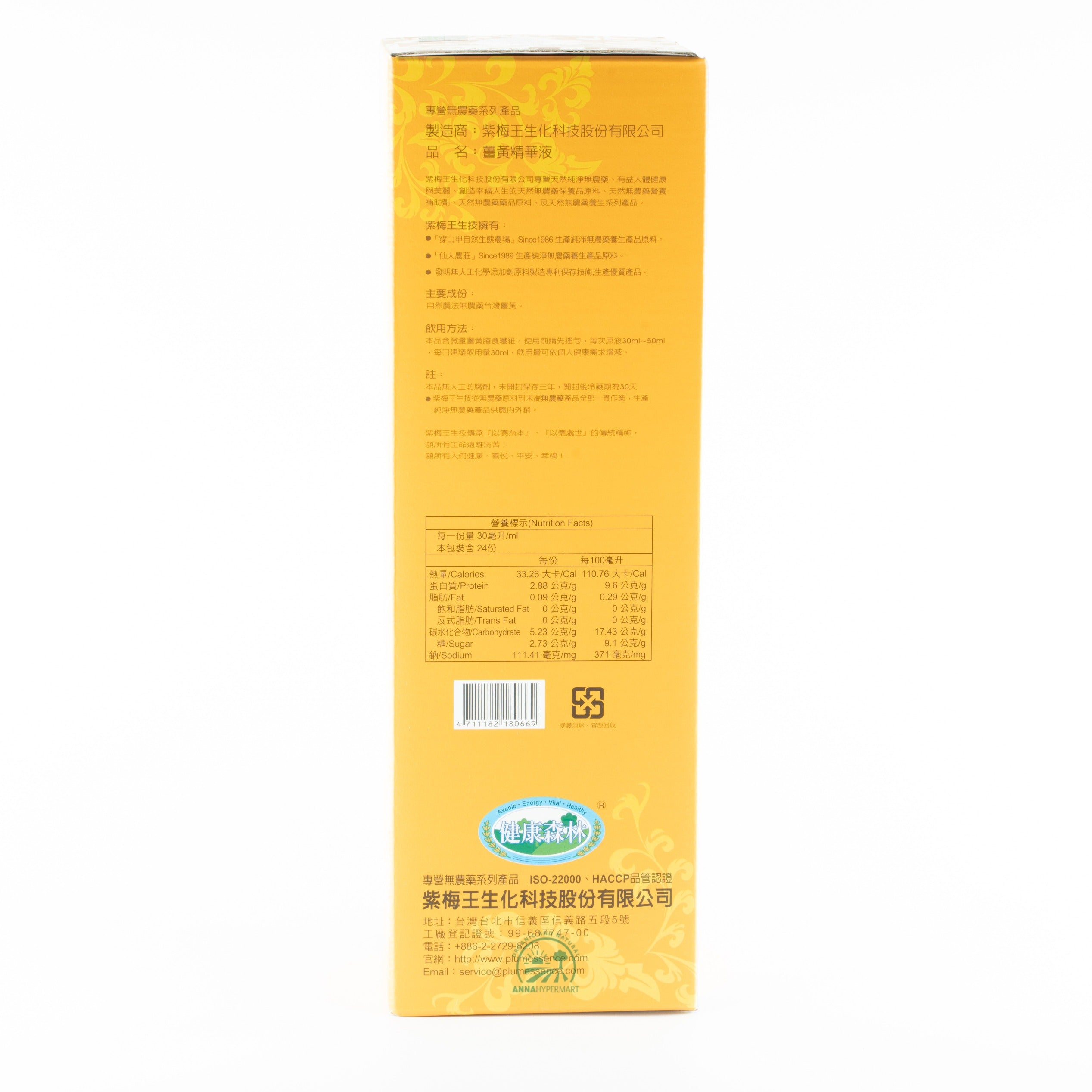 無糖桑椹原汁 Plus Original - Newture Mulberry Pure Juice (Non-Sugar) 600ml