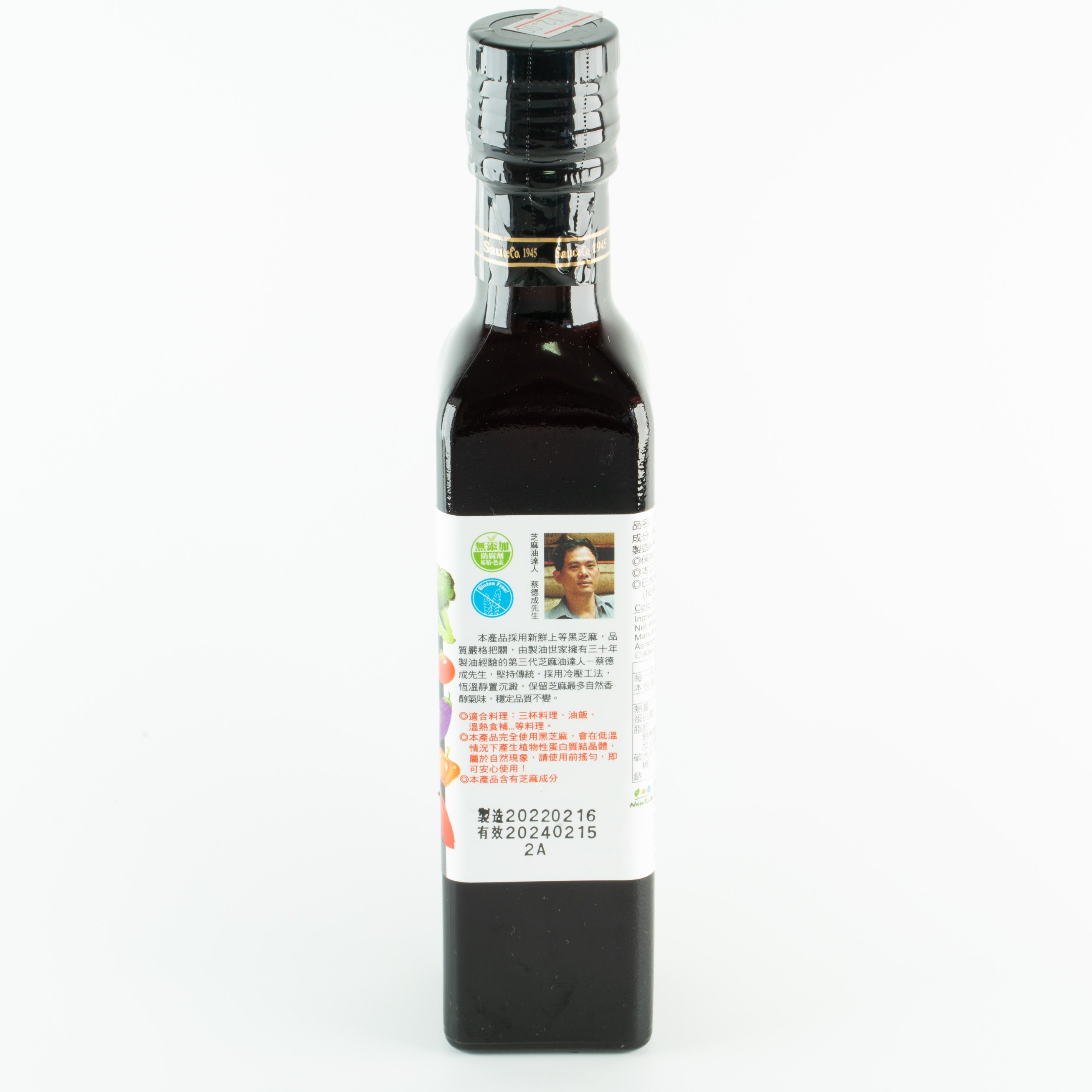 冷壓黑芝麻油  Sauce Co Black Sesame Oil (Cold Pressed) 240ml