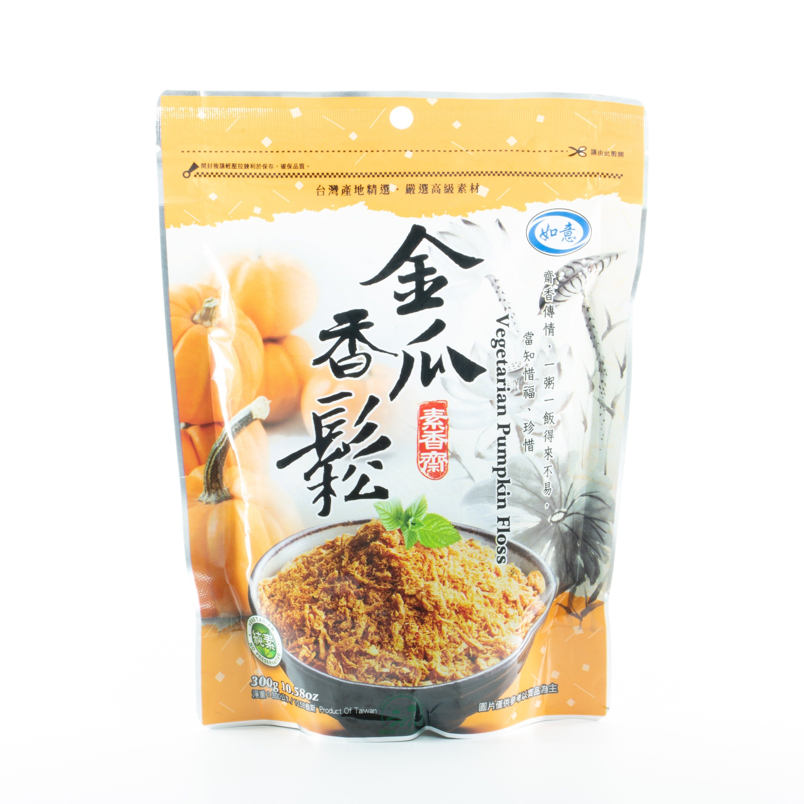 Vegetarian Pumpkin Fioss 金瓜香鬆