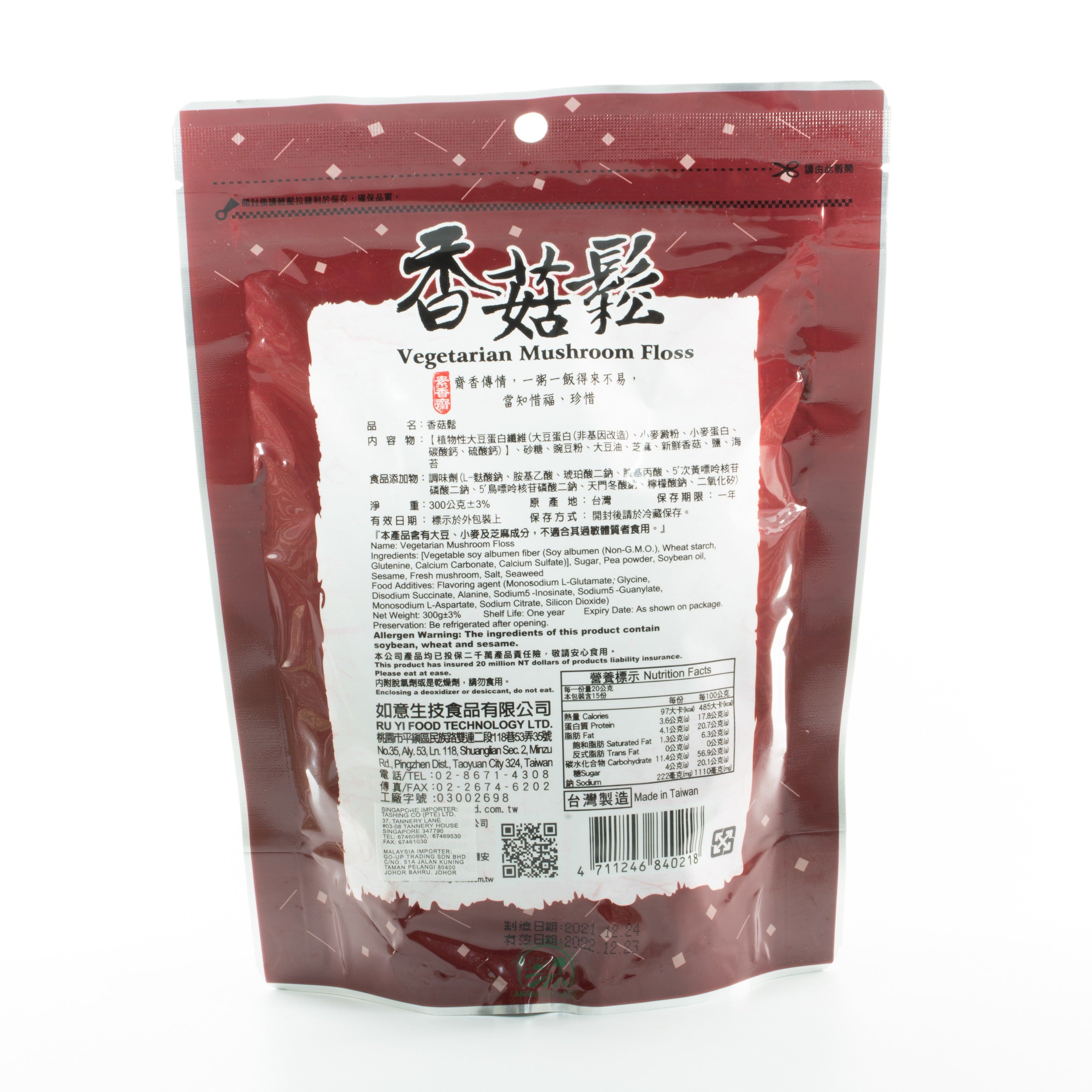 Vegetarian Mushroom Floss 香菇鬆
