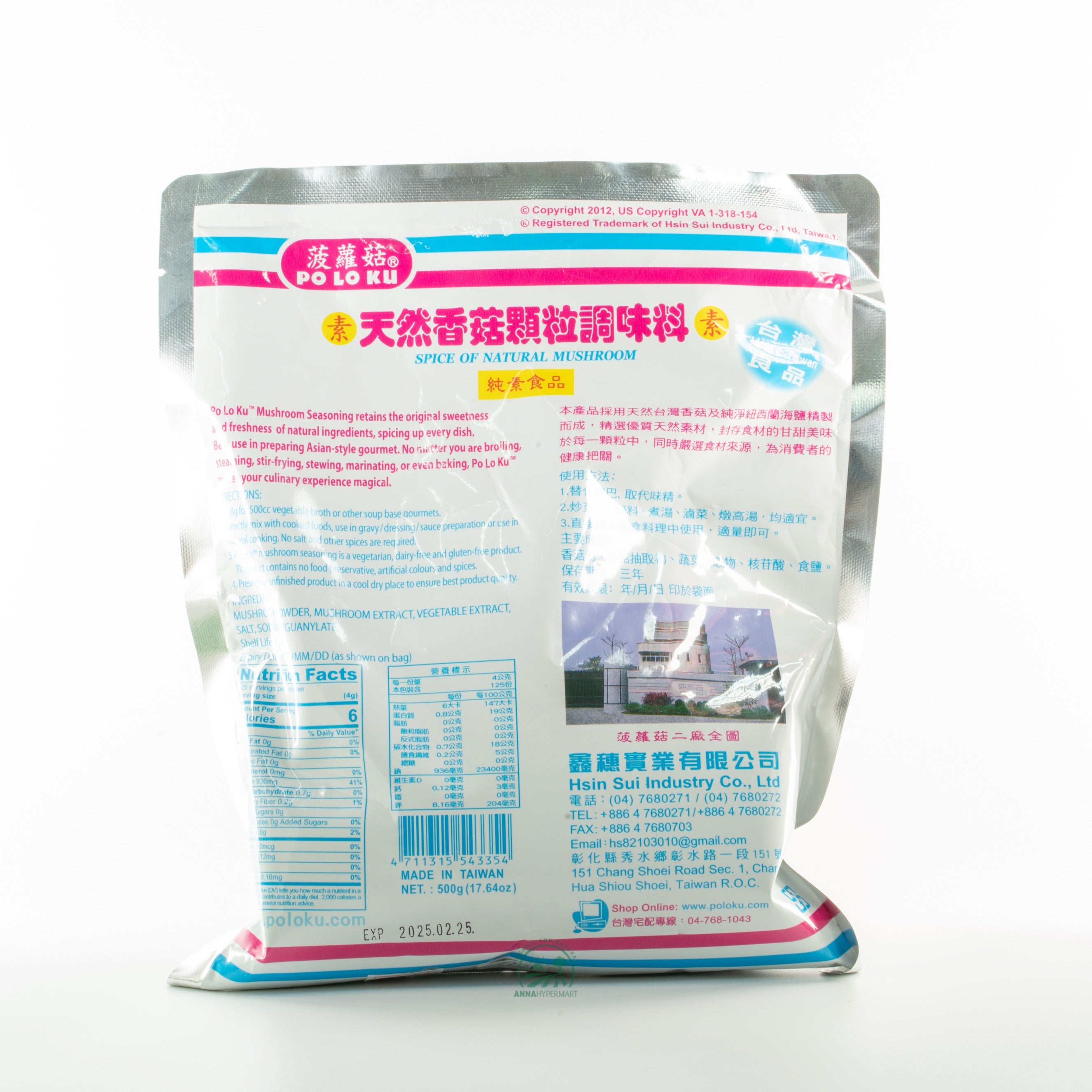 Shiitake Mushroom Seasoning 香菇顆粒调味料