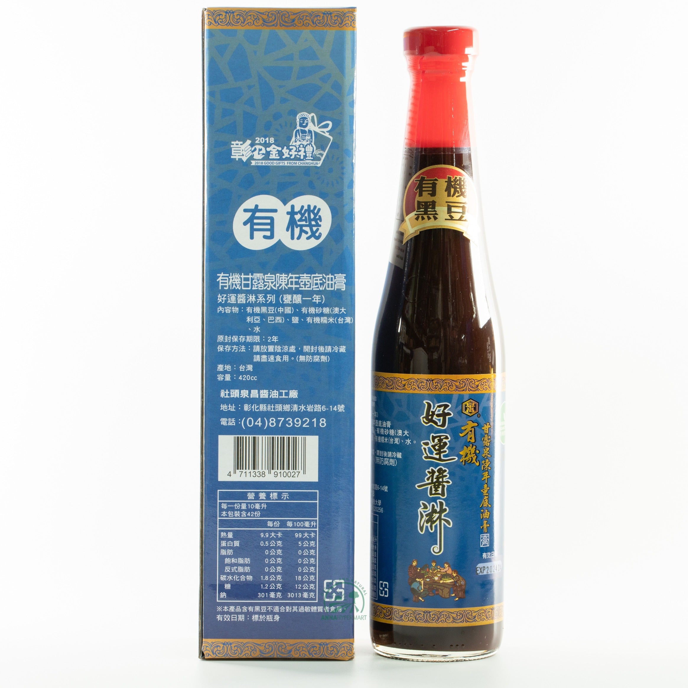 好運醬淋有机醬油膏