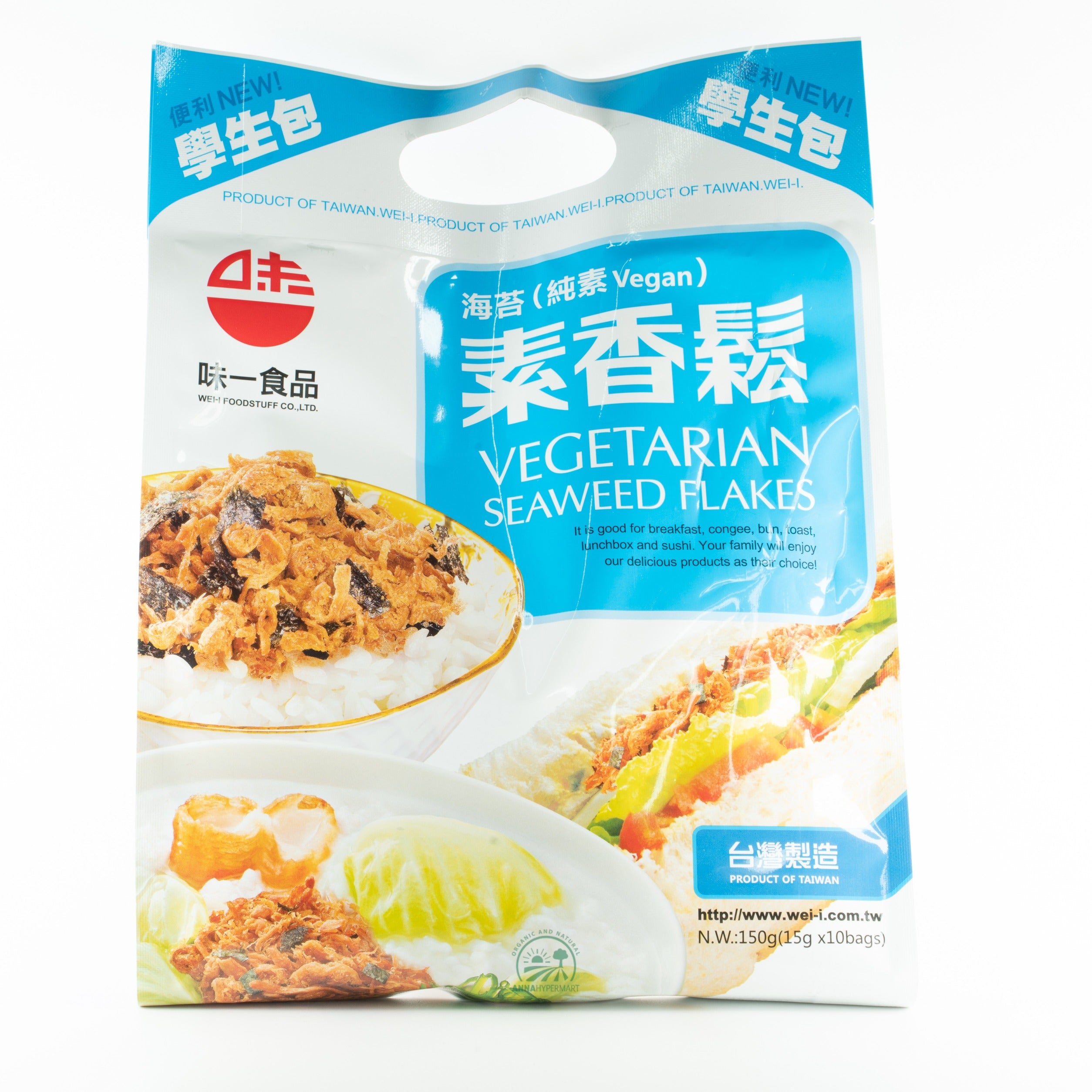 Vegetarian Seaweed Flakes 素香军鬆