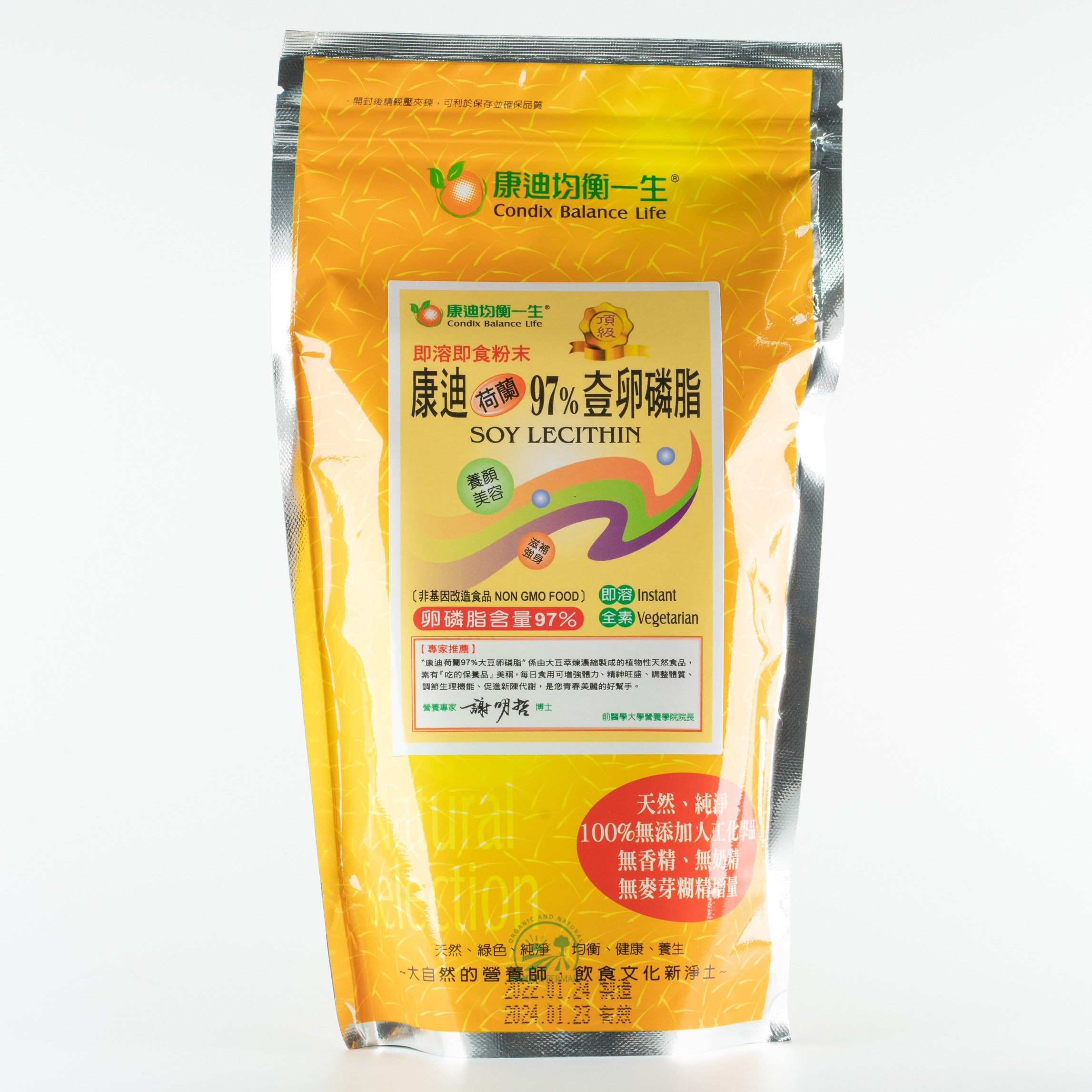 大豆卵磷脂袋裝 97% Condex Soya Lecithin 97% 300g