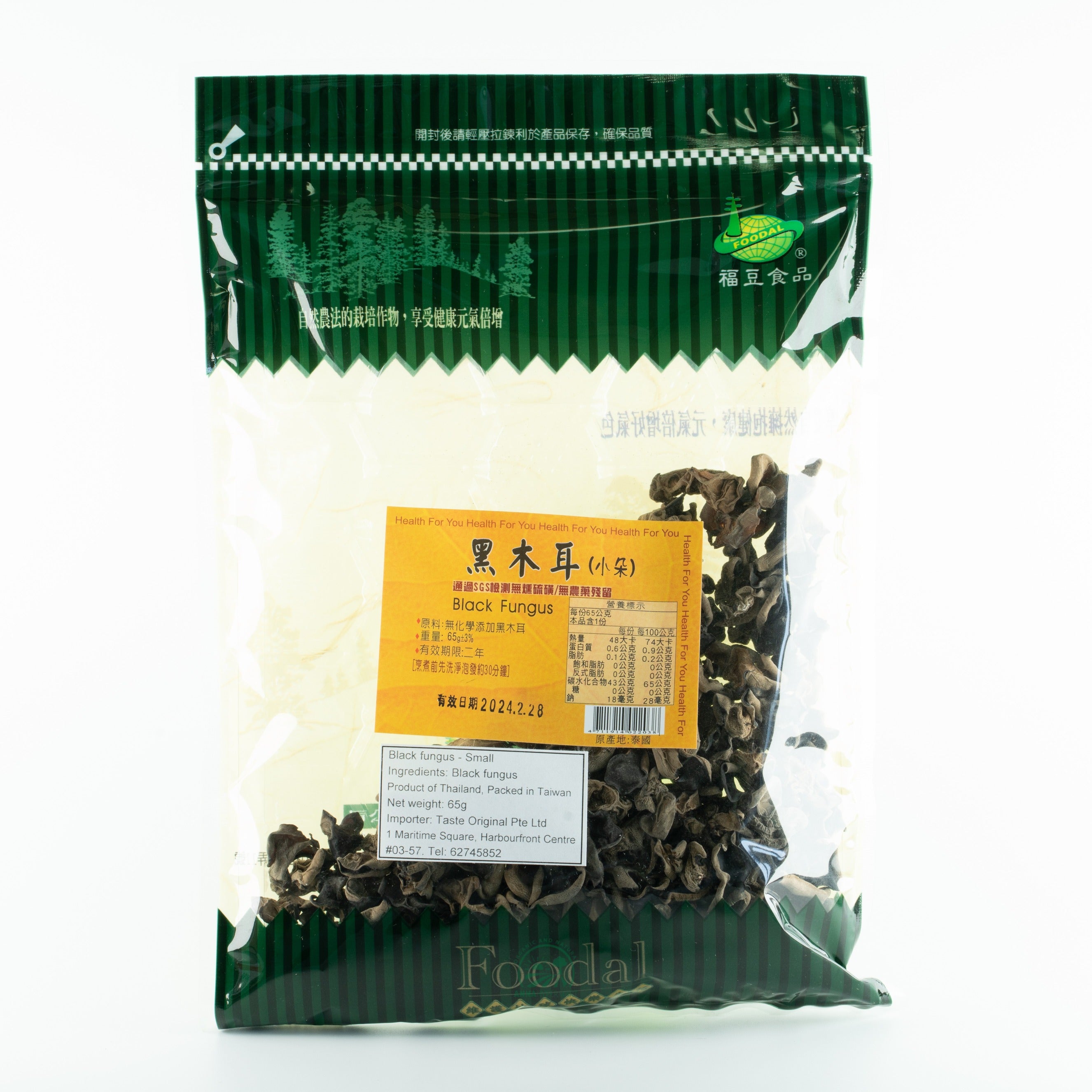 小朵黑木耳 Foodal Small Dried Black Fungus 65g