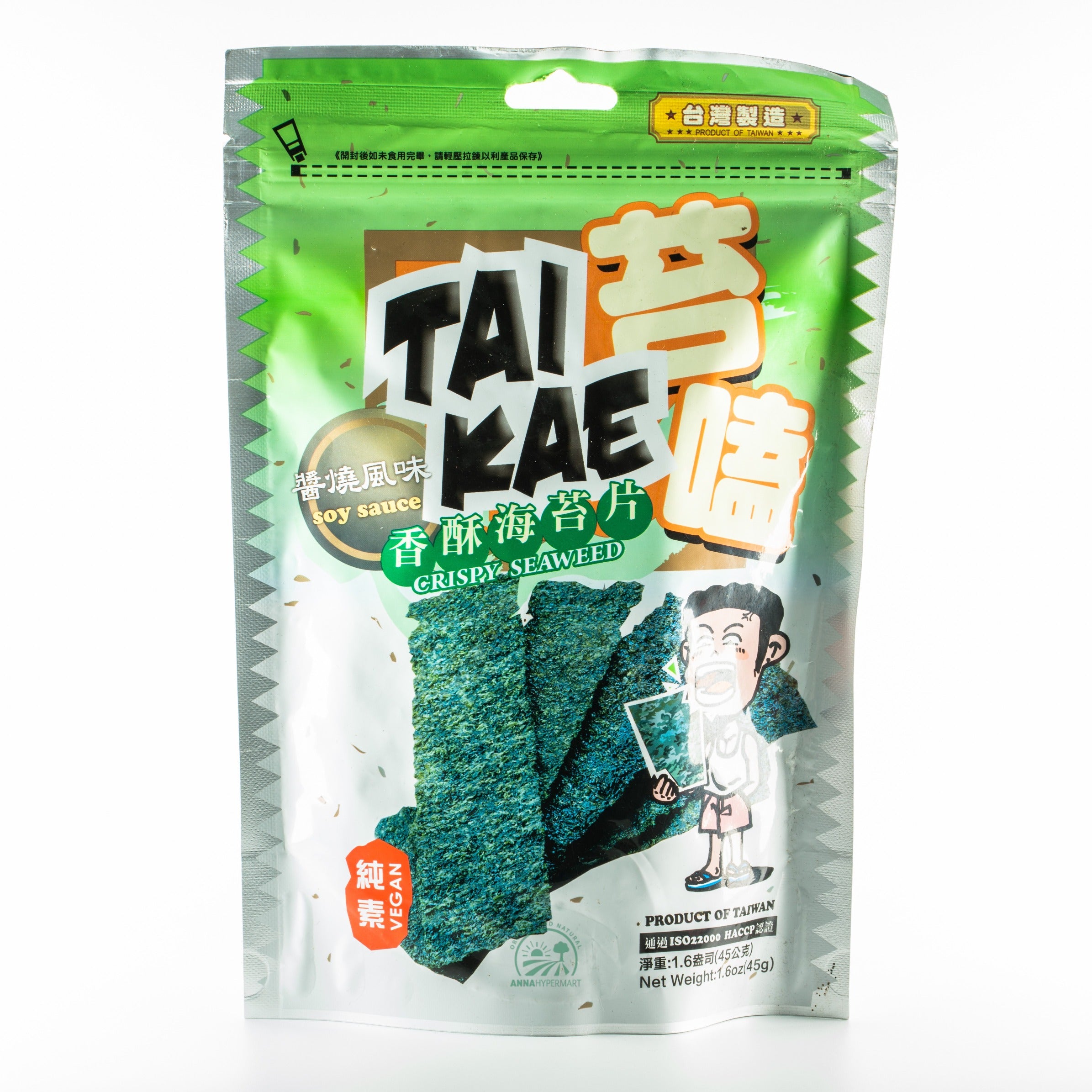 Grispy Seaweed 香酥海苔片