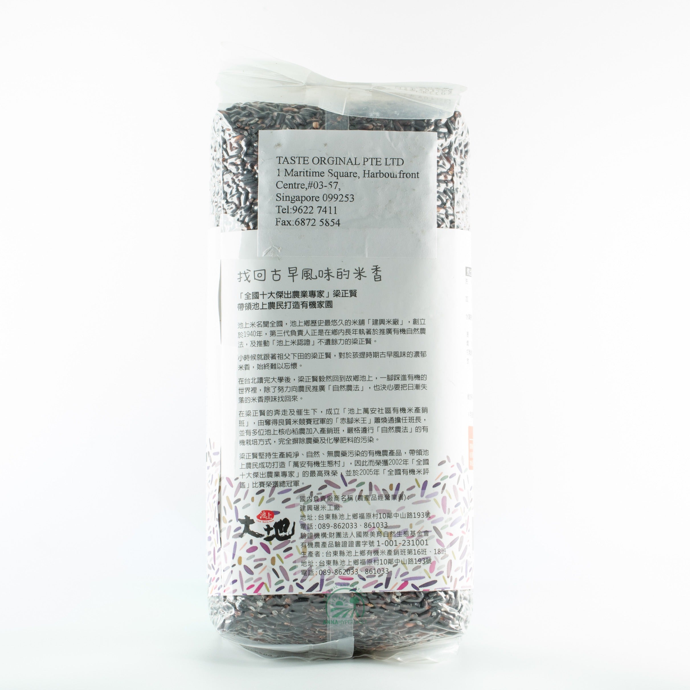 有机黑糯米 (紫米) Chih Shang Organic Black Glutinous Rice 1.5kg