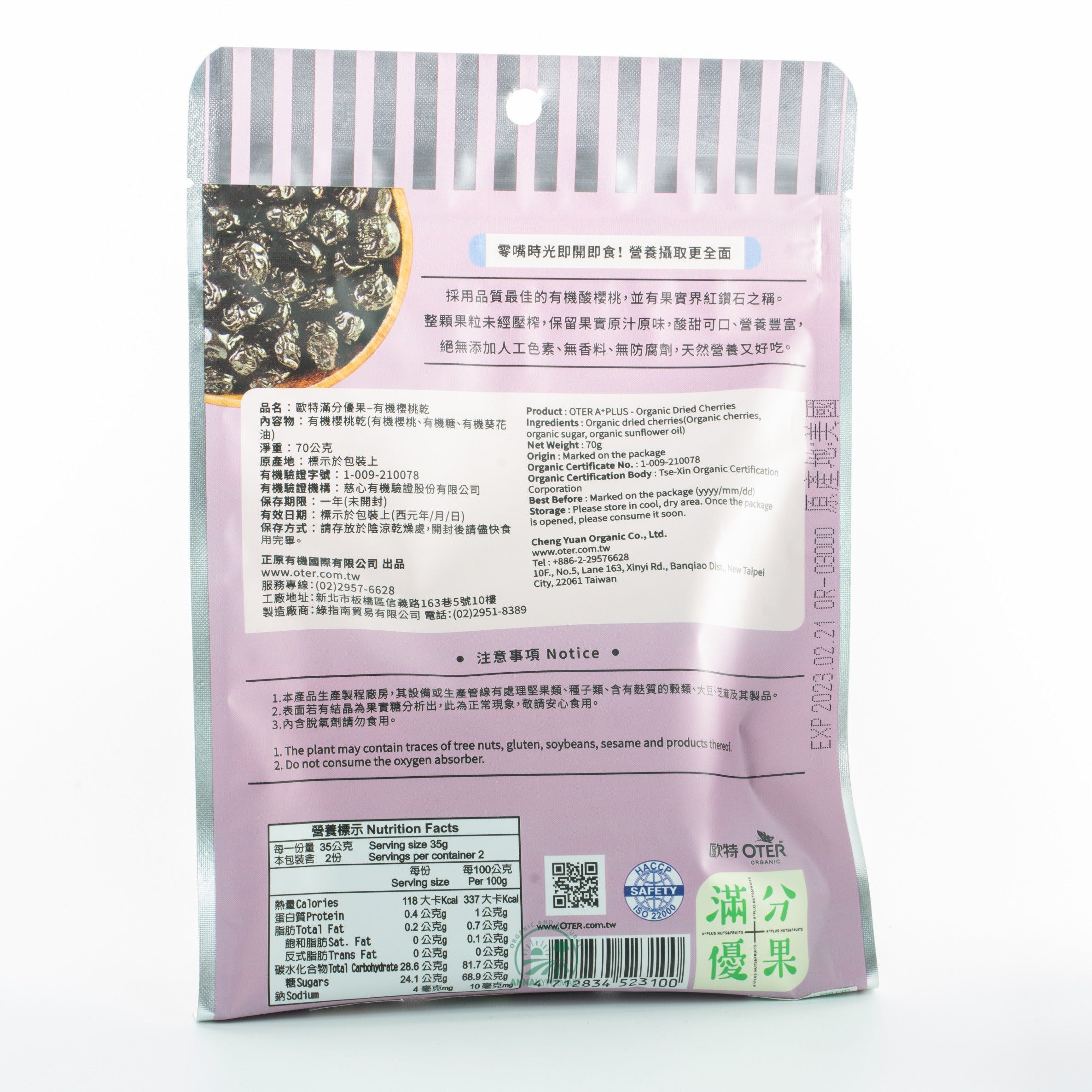 Organic Dried Cherries 有机婴桃亁
