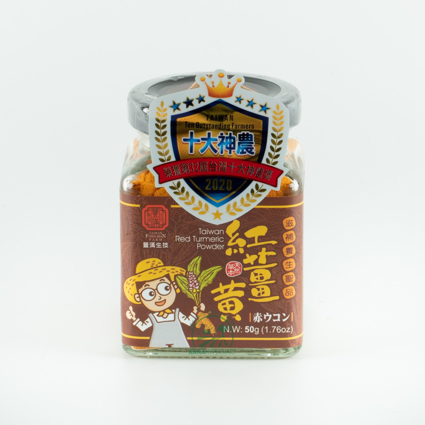 红姜黄粉 Fong Man Red Turmeric Powder 50g
