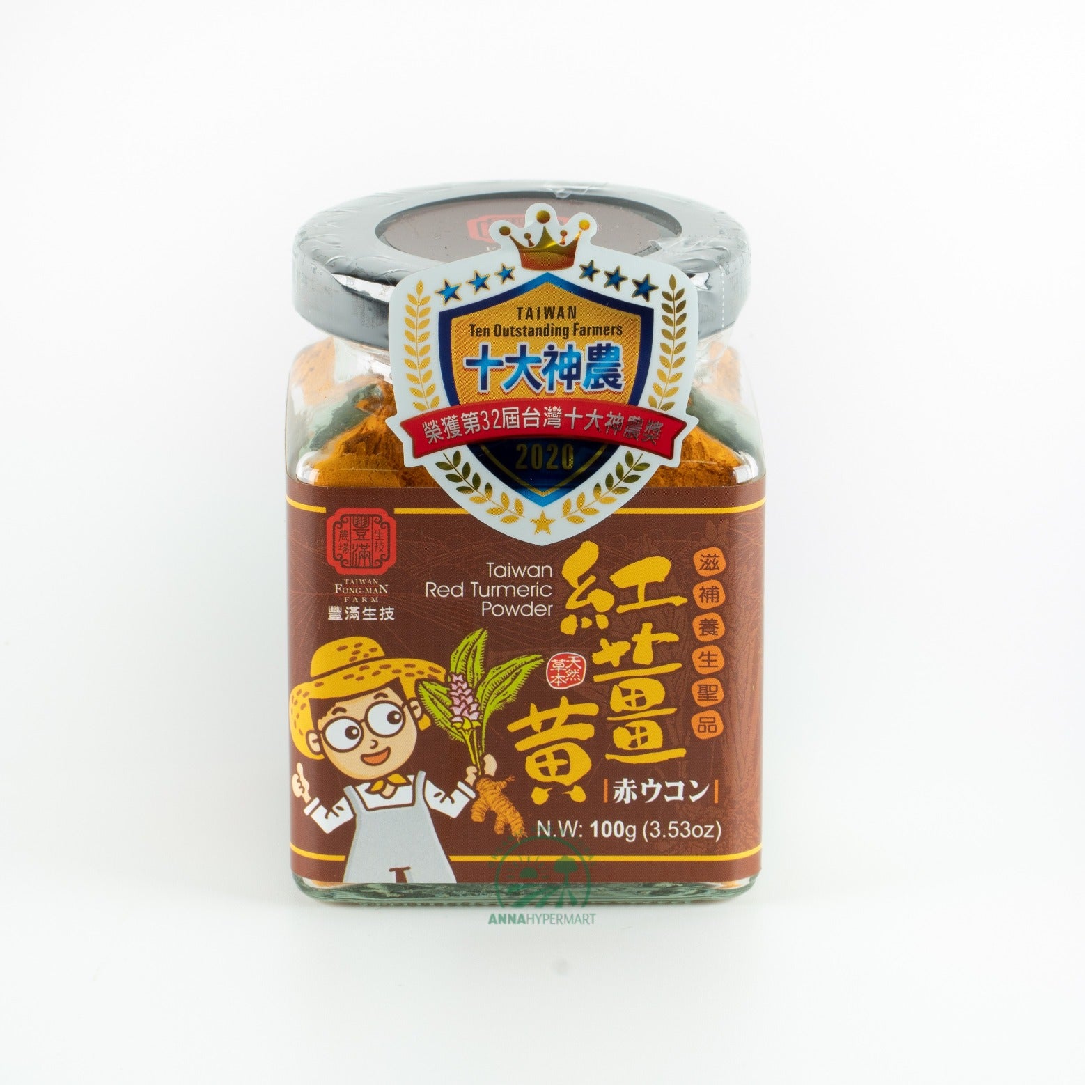 红姜黄粉 Fong Man Red Turmeric Powder 100g