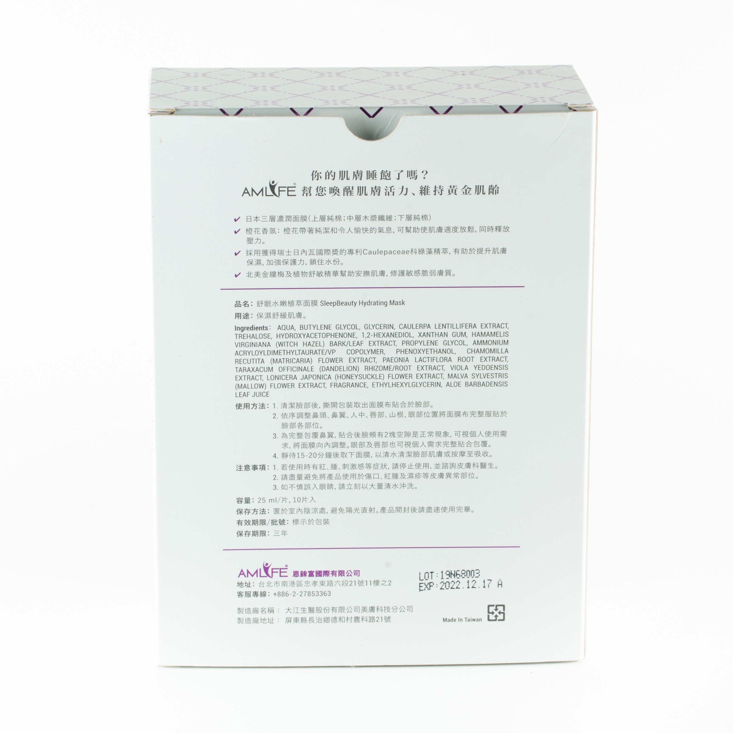 SLEEP BEAUTY HYDRATING MASK 睡眠美容保湿面膜