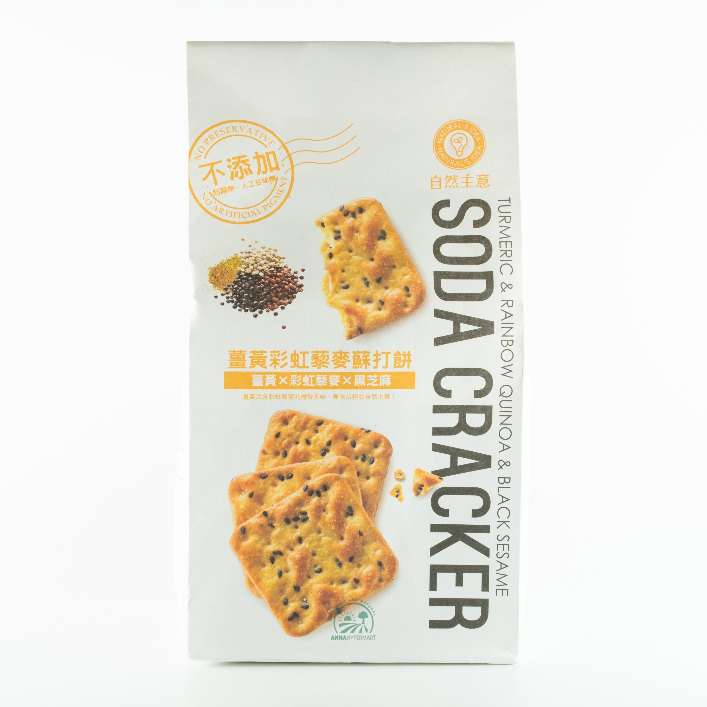 易兆環球-薑黃彩虹藜麥蘇打餅 Inspired by Nature-Turmeric & Rainbow Quinoa & Black Sesame Soda Cracker  180g