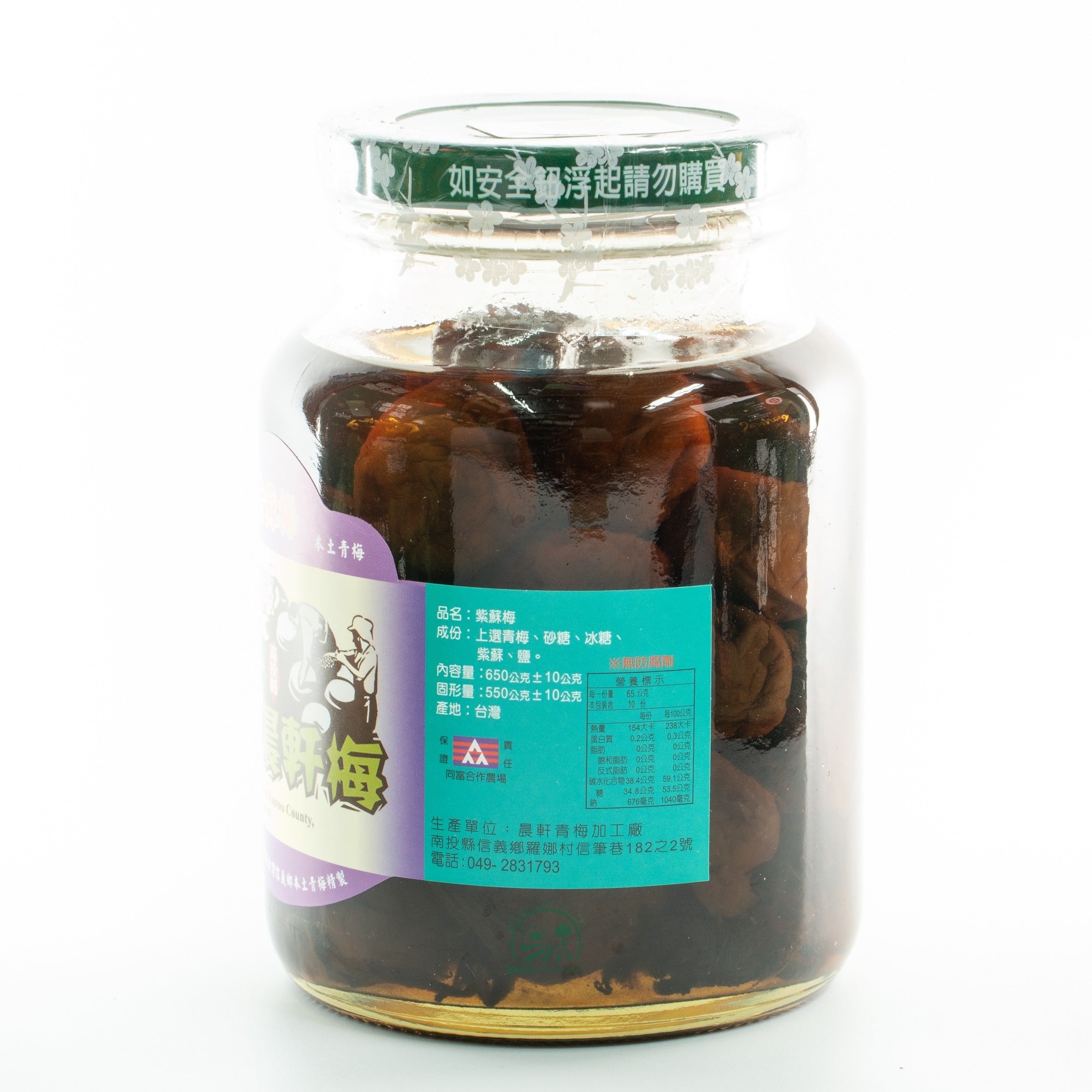 Plum Nantou County Taiwan