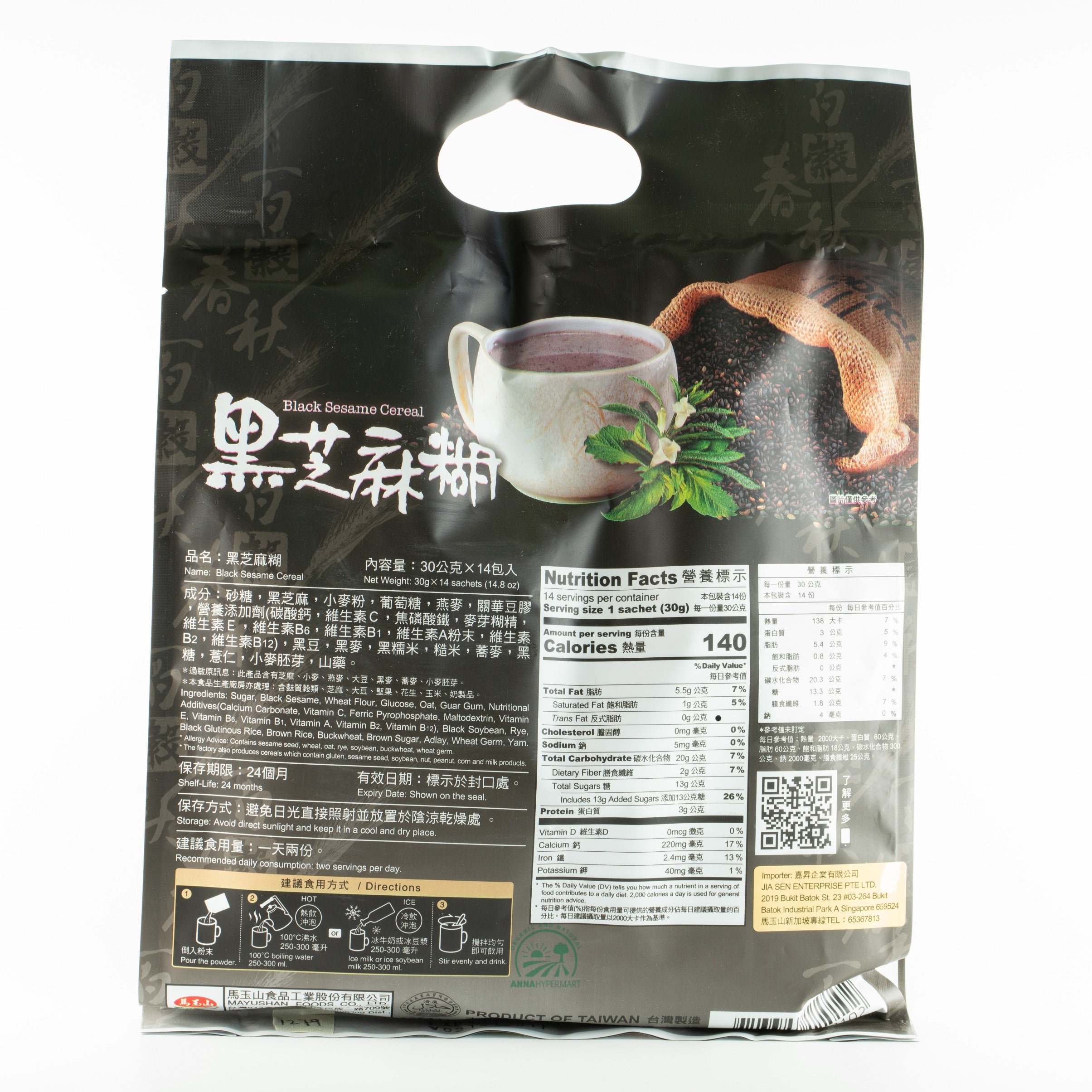 TAIWAN BLACK BROWN RICE 台湾黑糙米
