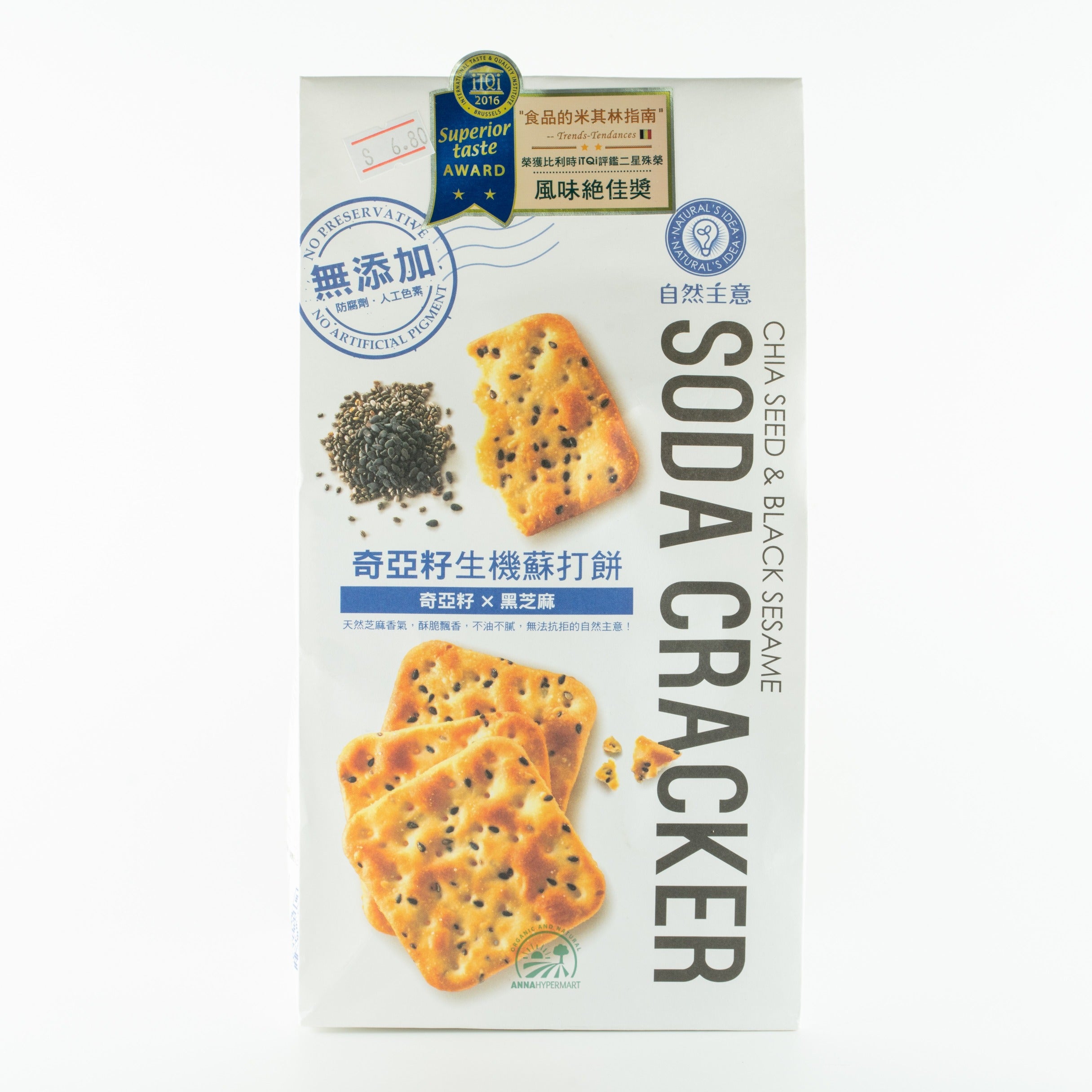 易兆環球-奇亞籽黑芝麻生機蘇打餅 Inspired by Nature-Chia Seed & Seasame Soda Cracker 180g