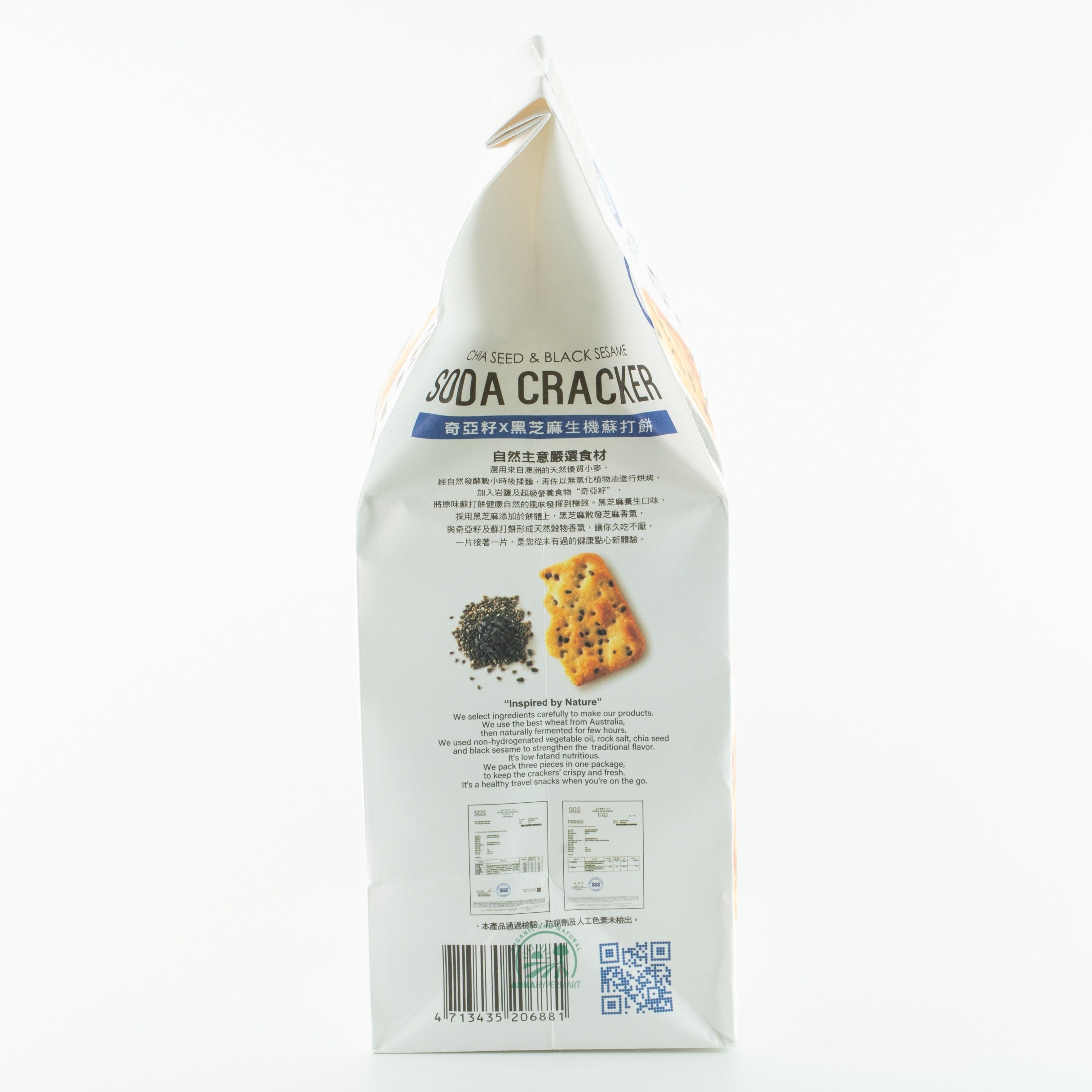 易兆環球-奇亞籽黑芝麻生機蘇打餅 Inspired by Nature-Chia Seed & Seasame Soda Cracker 180g