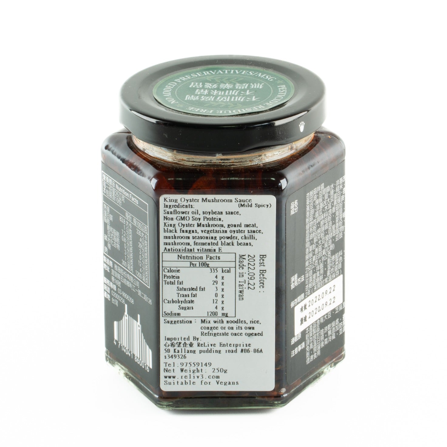 King Oyster Mushroom Sauce杏鲍茹拌醬