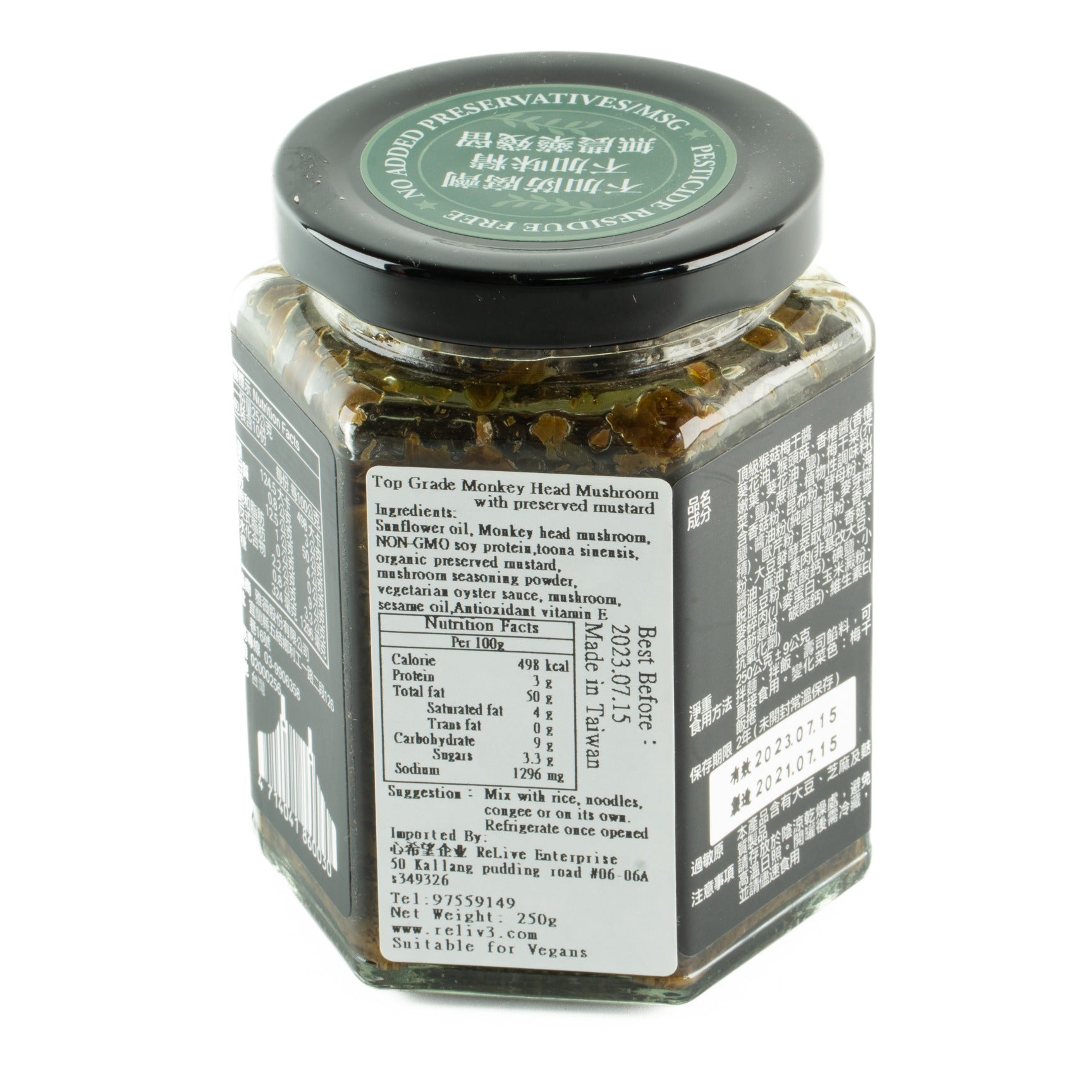 Premium Lion's Mane Mushroom Sauce顶级猴菇梅干