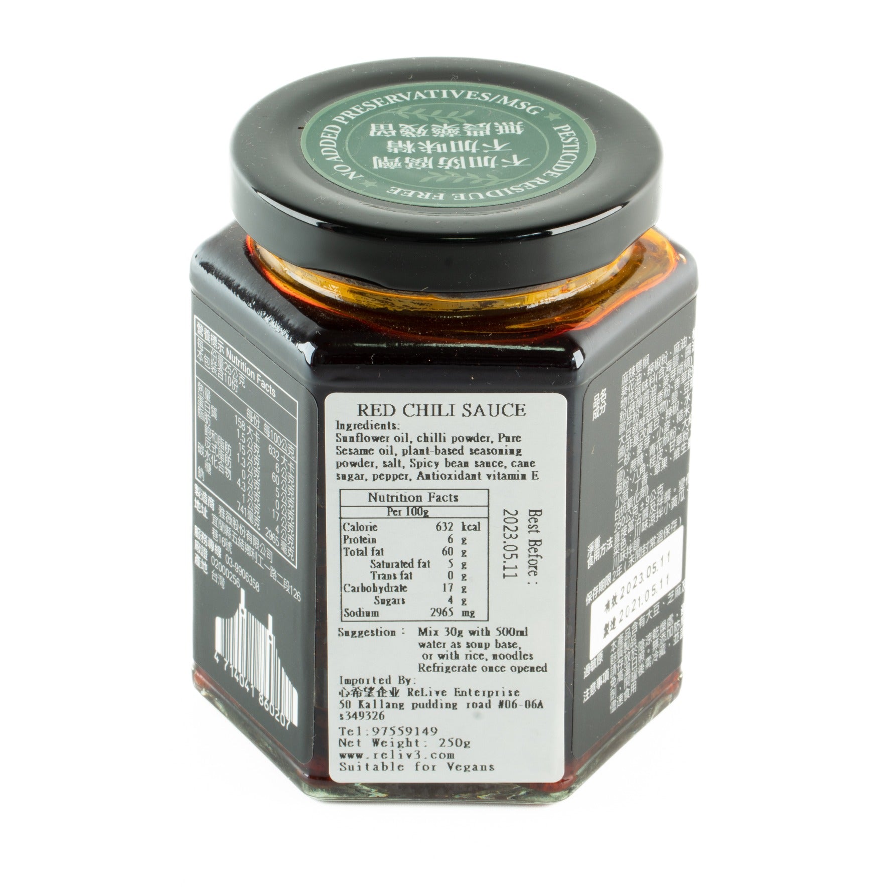 Red Chilli Sauce 麻辣雙椒