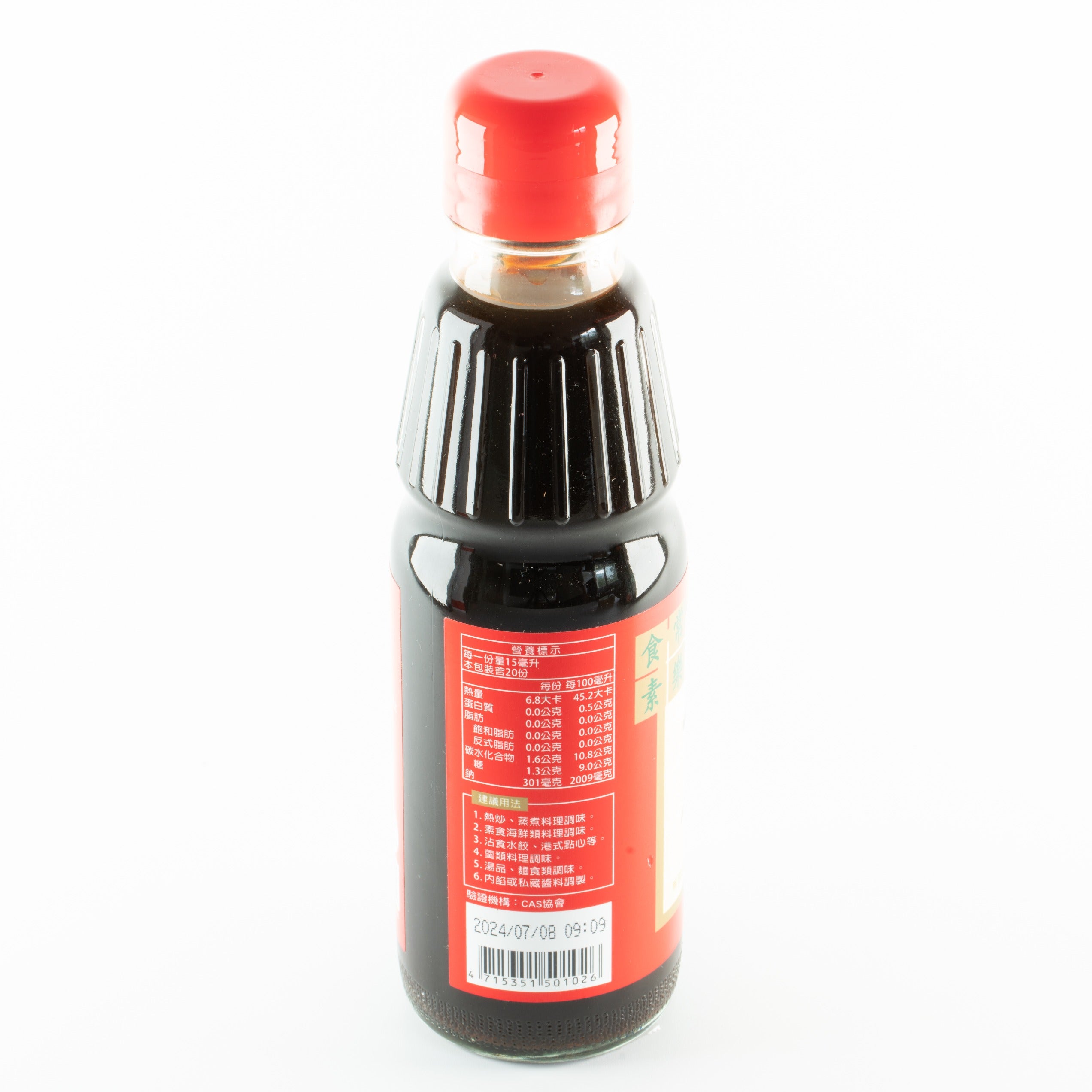 Vegetarian Black Vinegar 300ml Koku Mori