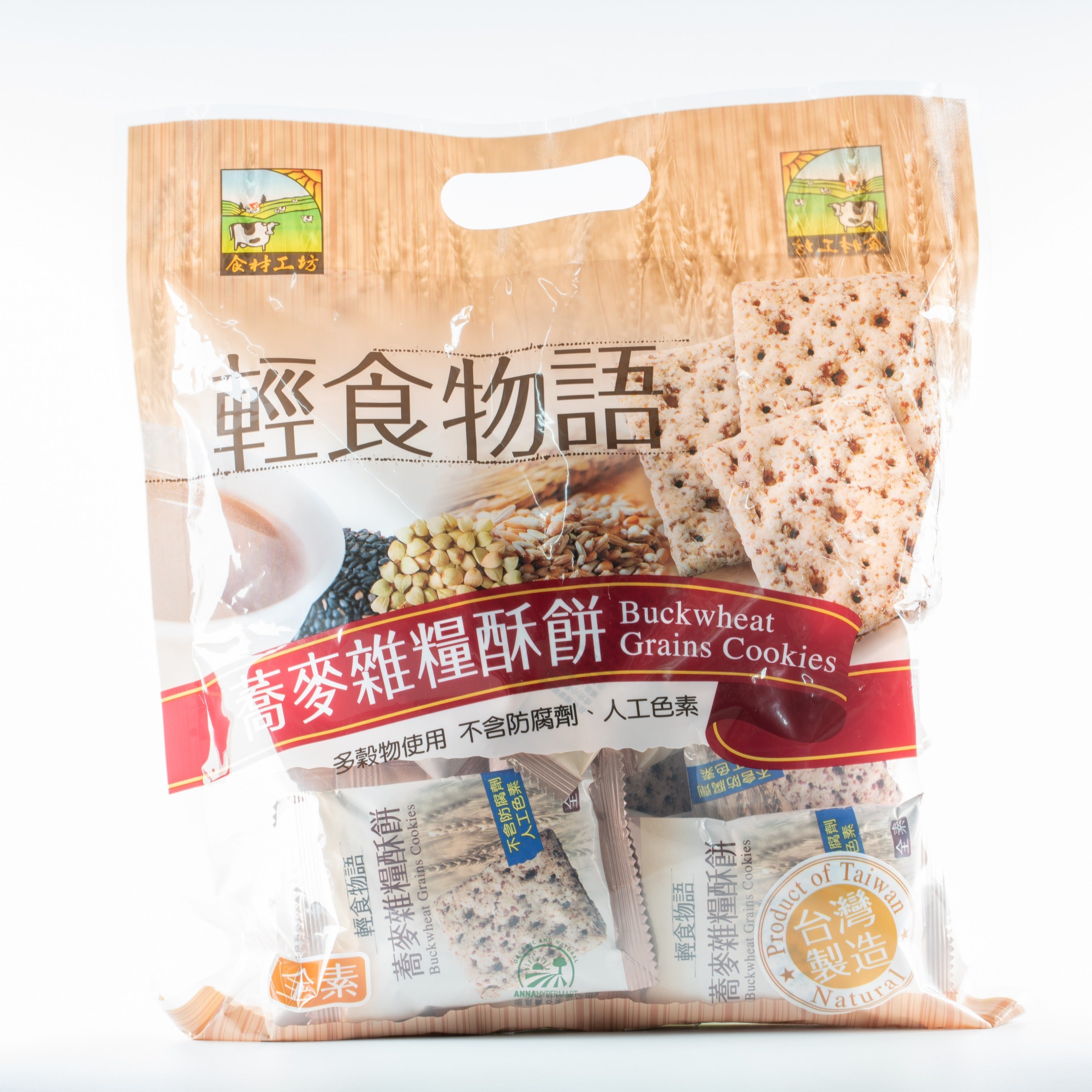 Black Wheat Grains Cookies 荞麦雜糧酥饼