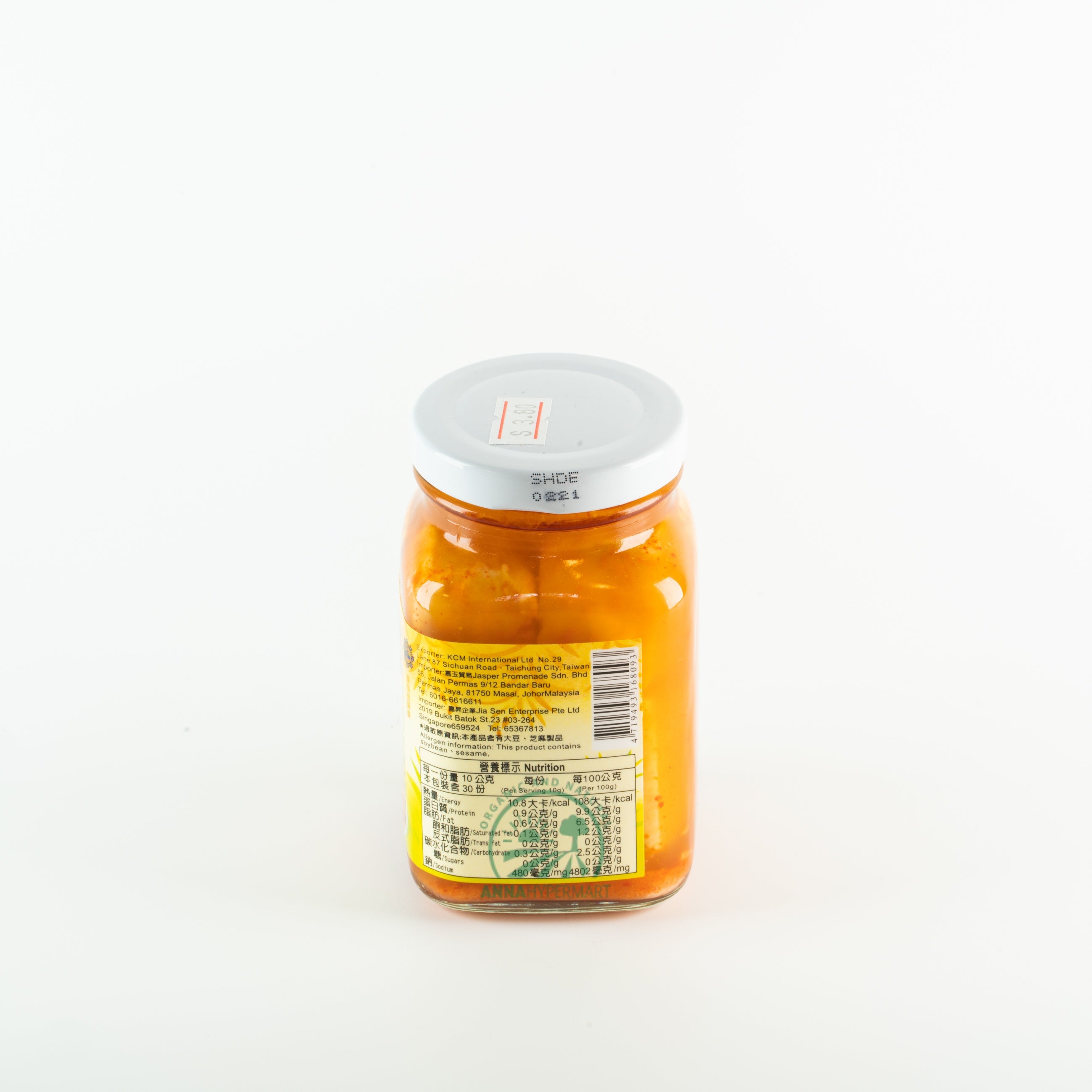 麻油辣腐乳 Sesame Oil Fermented Soybean Curd