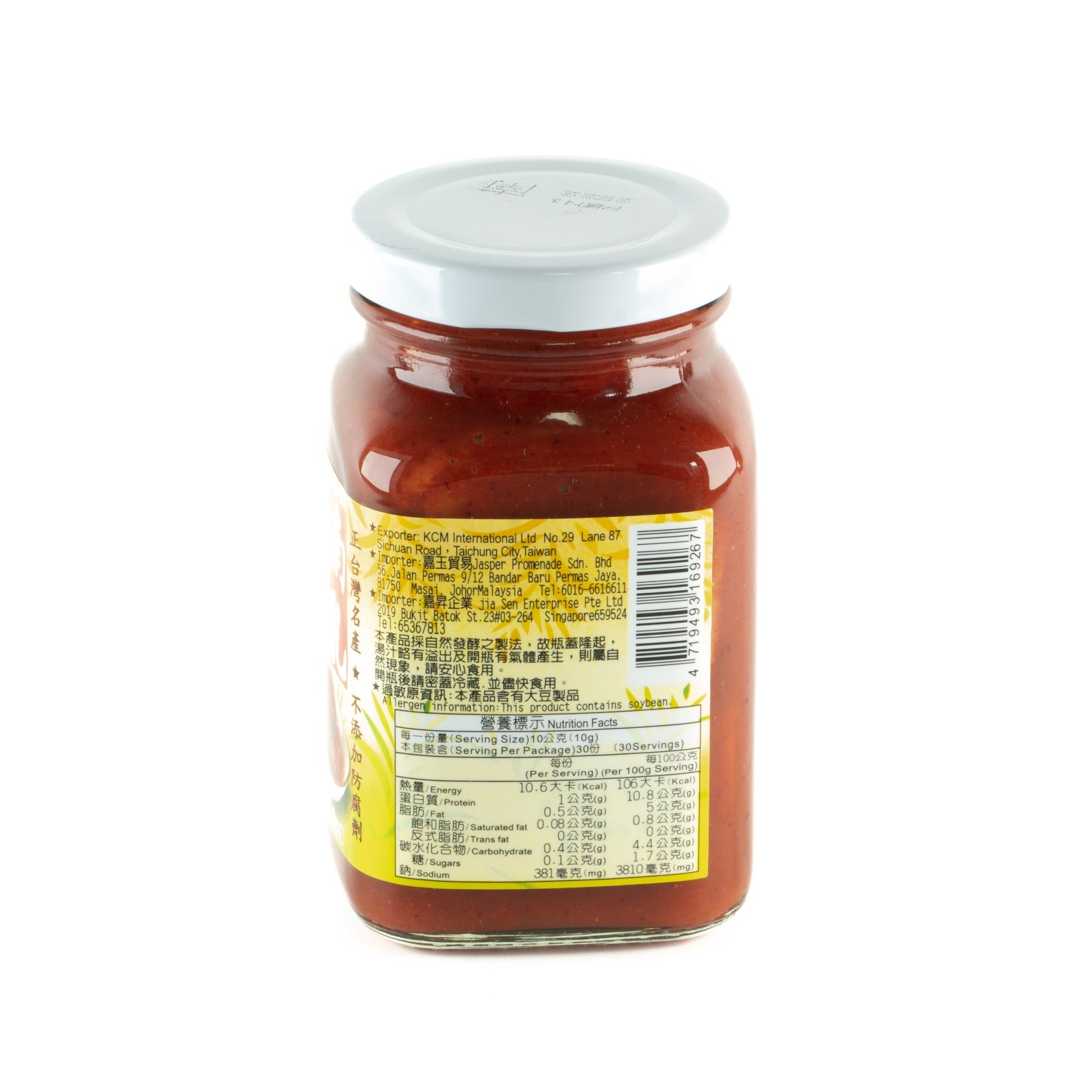 红麹豆腐乳 Red Yeast Fermented Soybean Curd