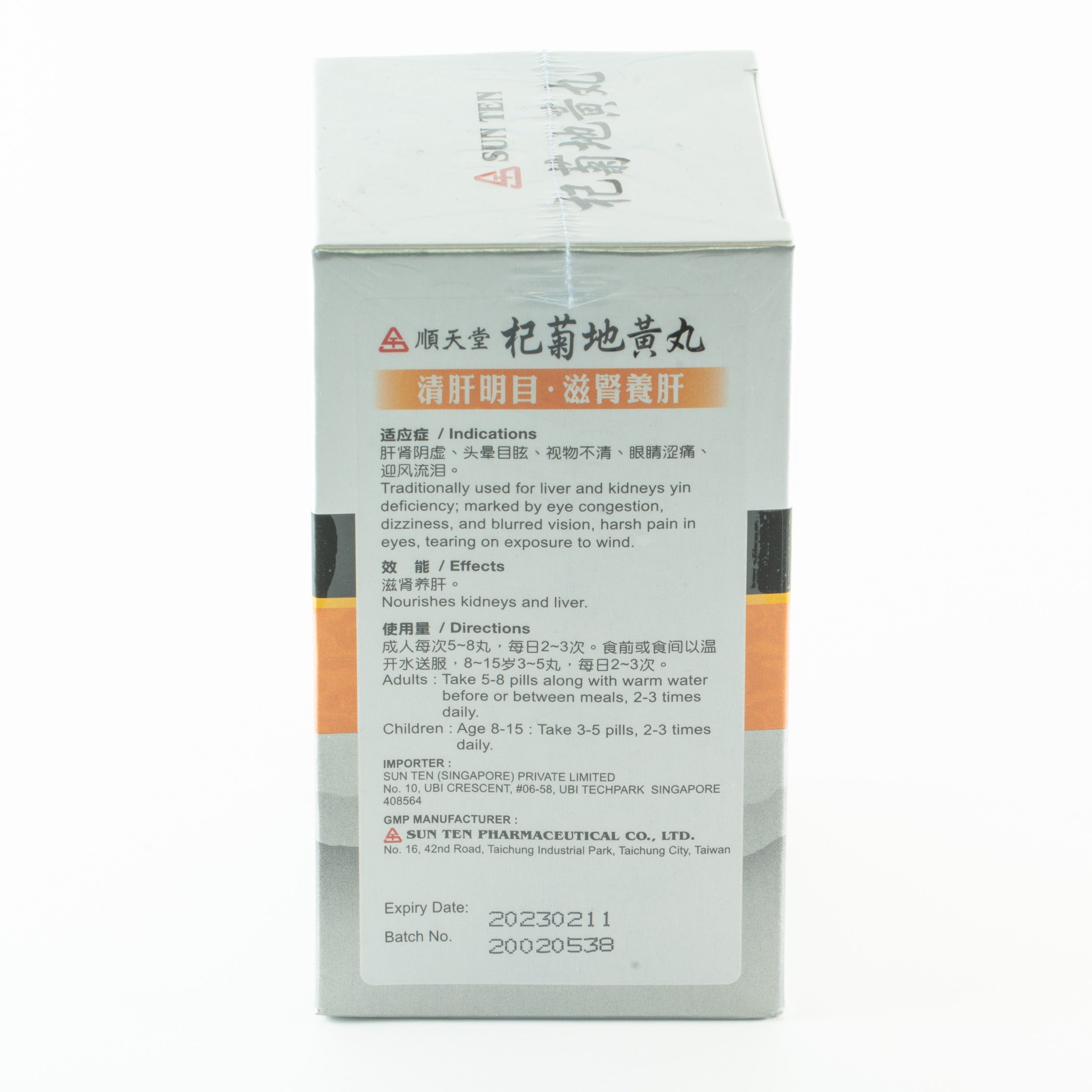 Sun Ten 0712B Qi Ju Di Huang Wan