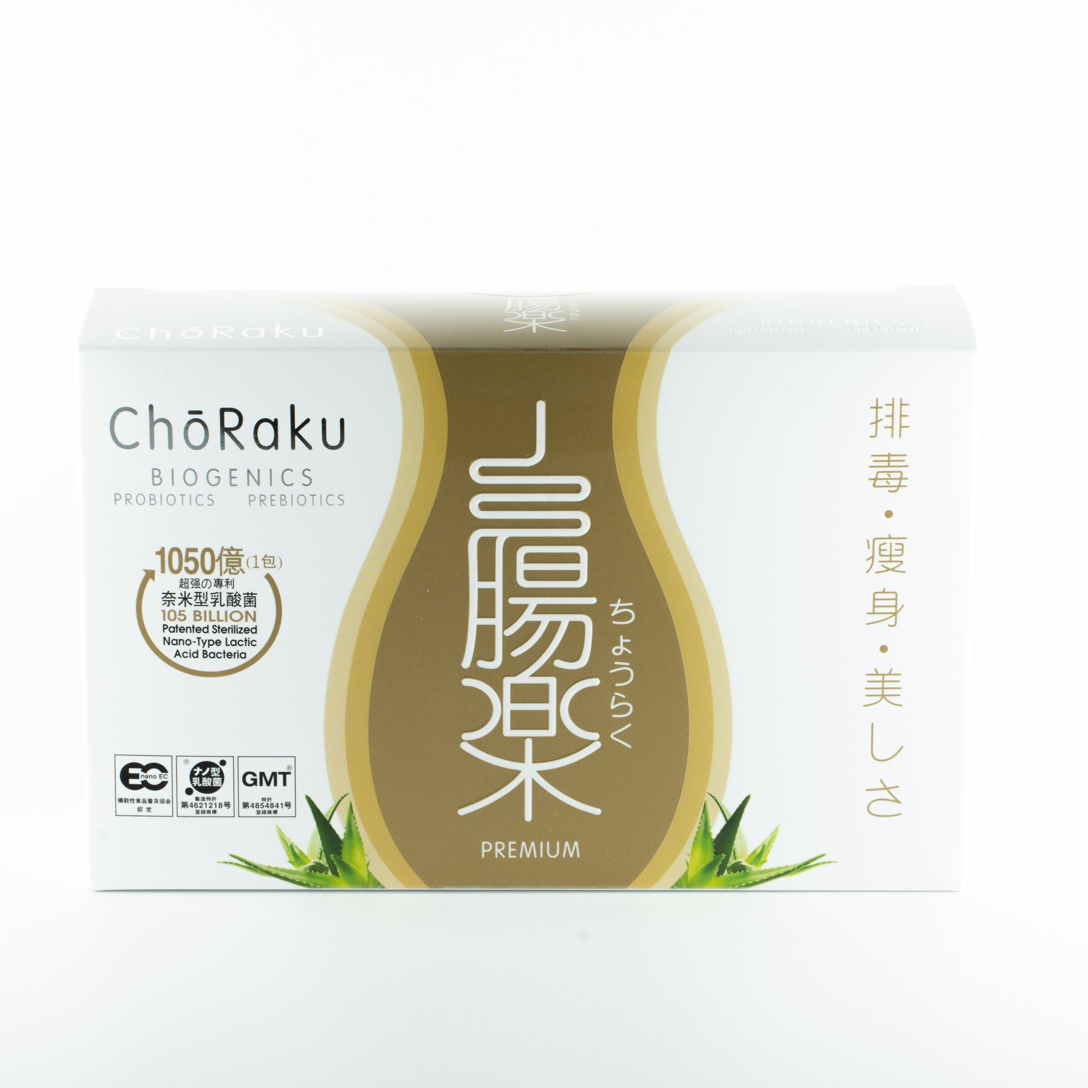 Choraku Biogenics  30 sac x 5g