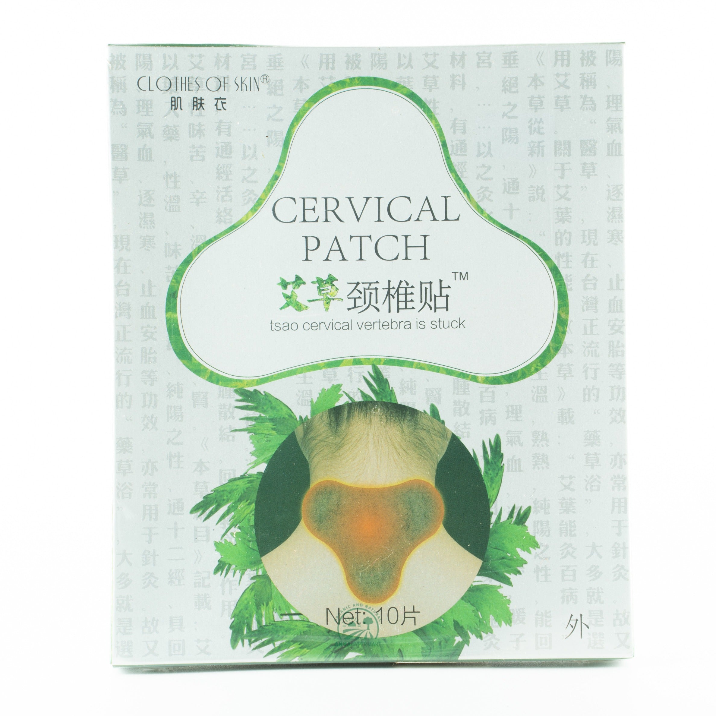 Cervical Patch 艾草颈椎胋