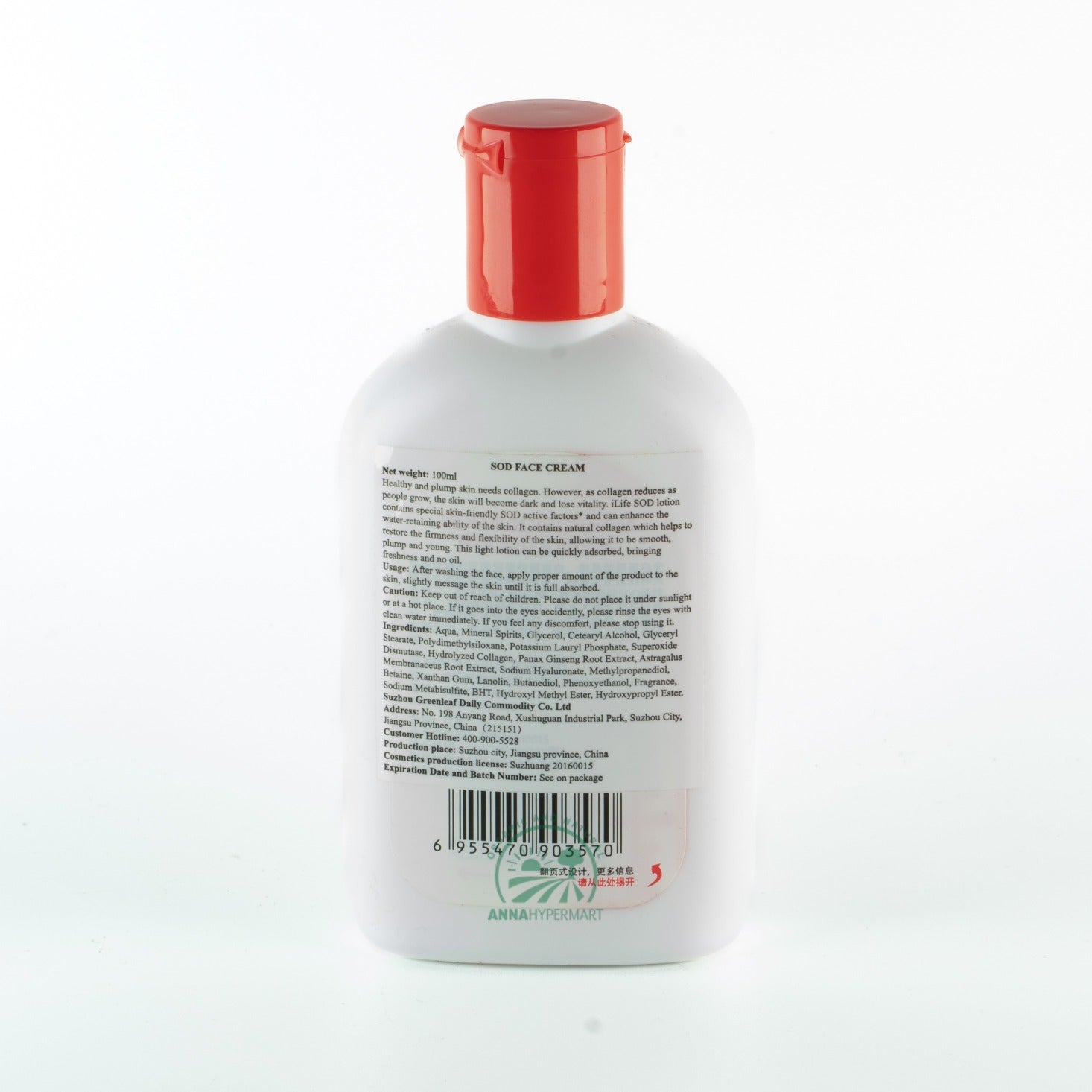 Sod Face Cream 愛生活