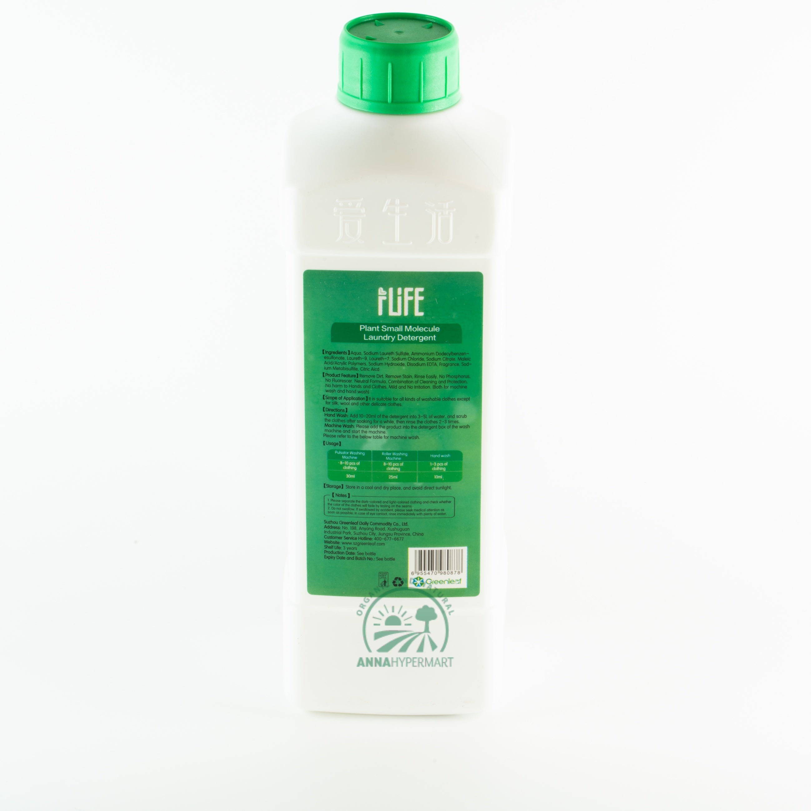 iLife Plant Small Molecule Laundry Detergent