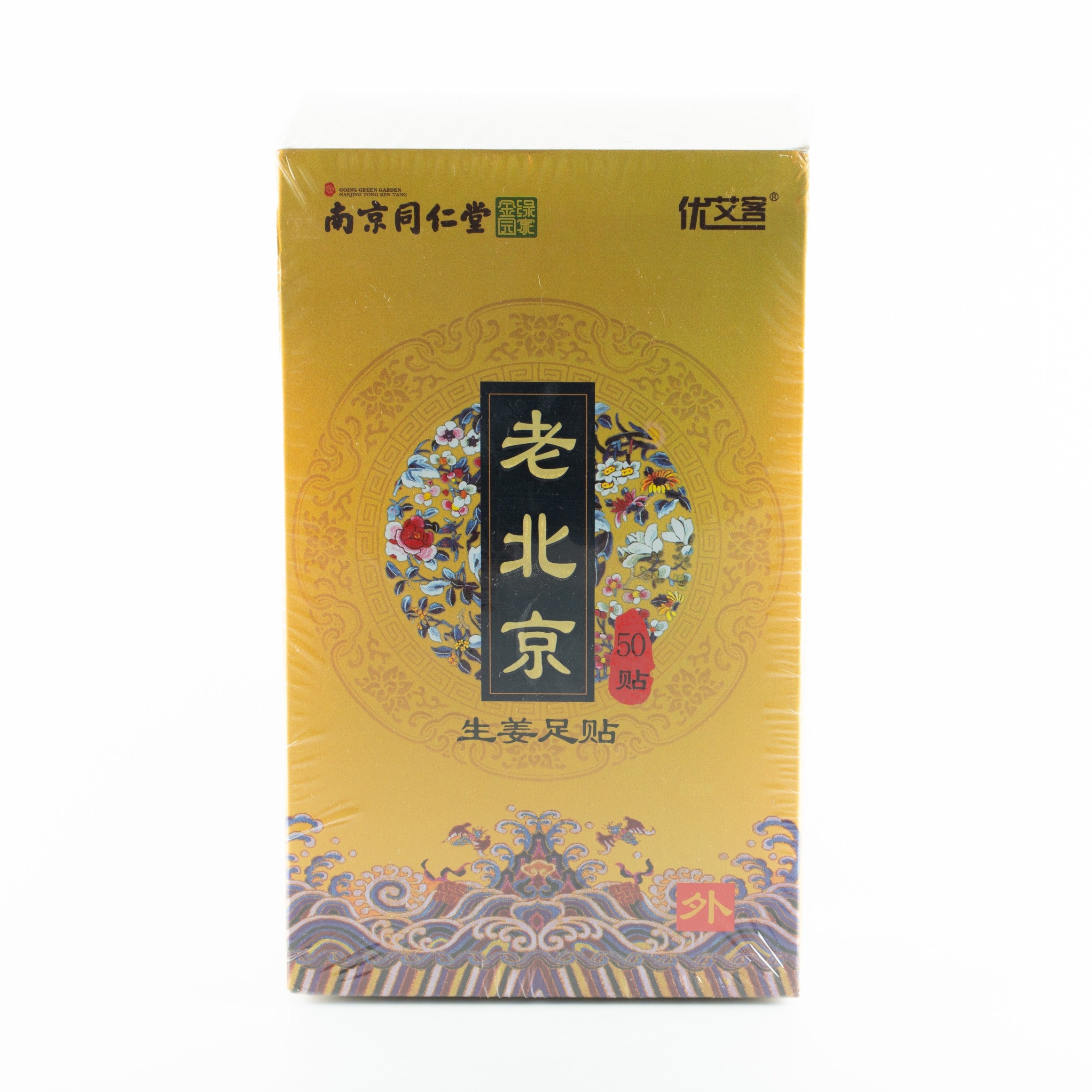 Nanjing Tong Ren Tang Ginger Foot Plaster 生姜足贴