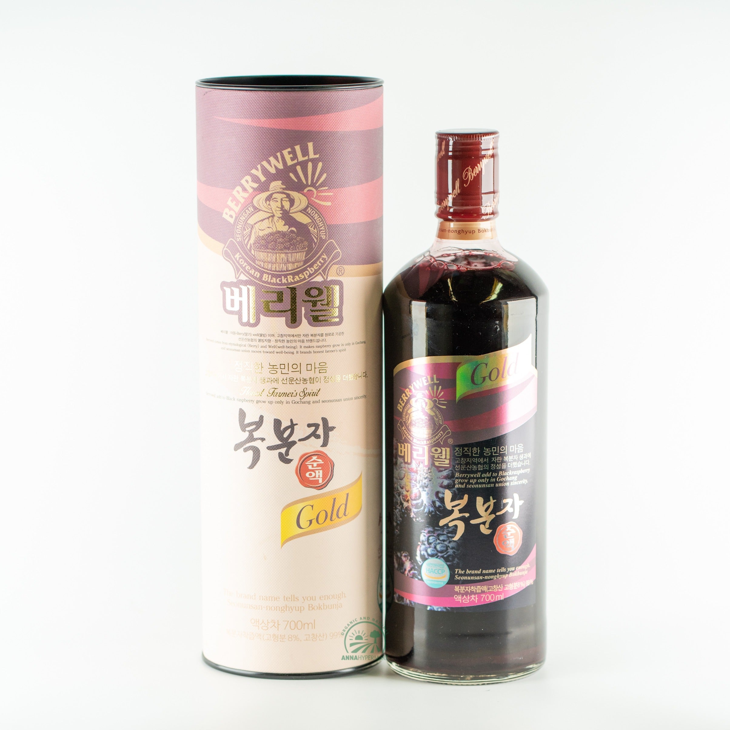 Berrywell Black Raspberry Gold Pure Juice